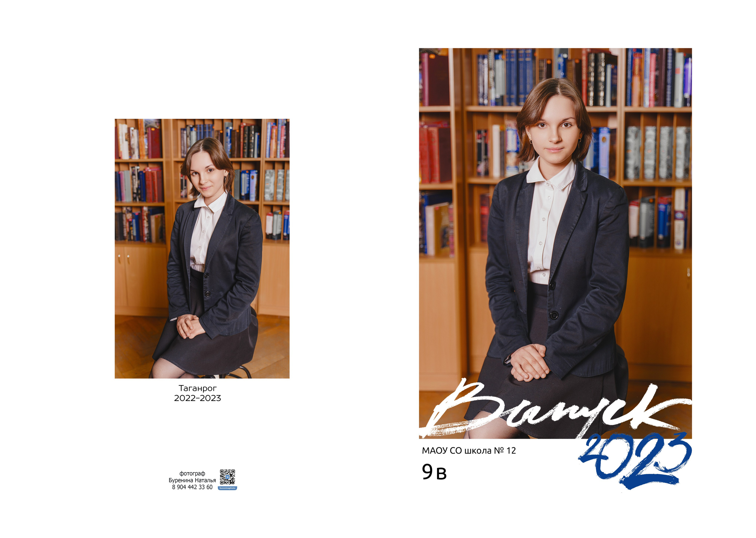 Дизайн «Лайт». Стильные выпускные альбомы и индивидуальные фотосессии в Таганроге