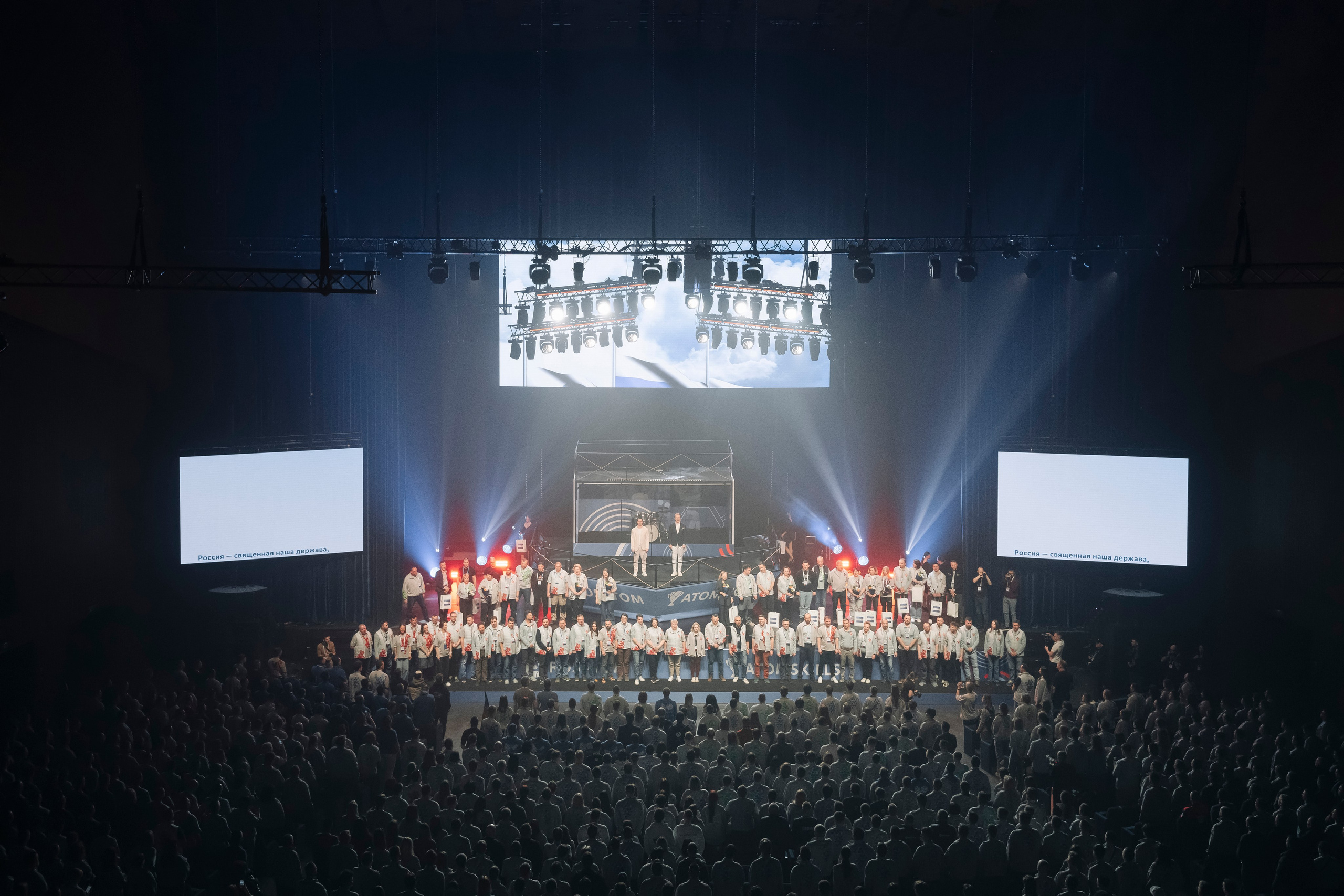 AtomSkills 2025. Главная