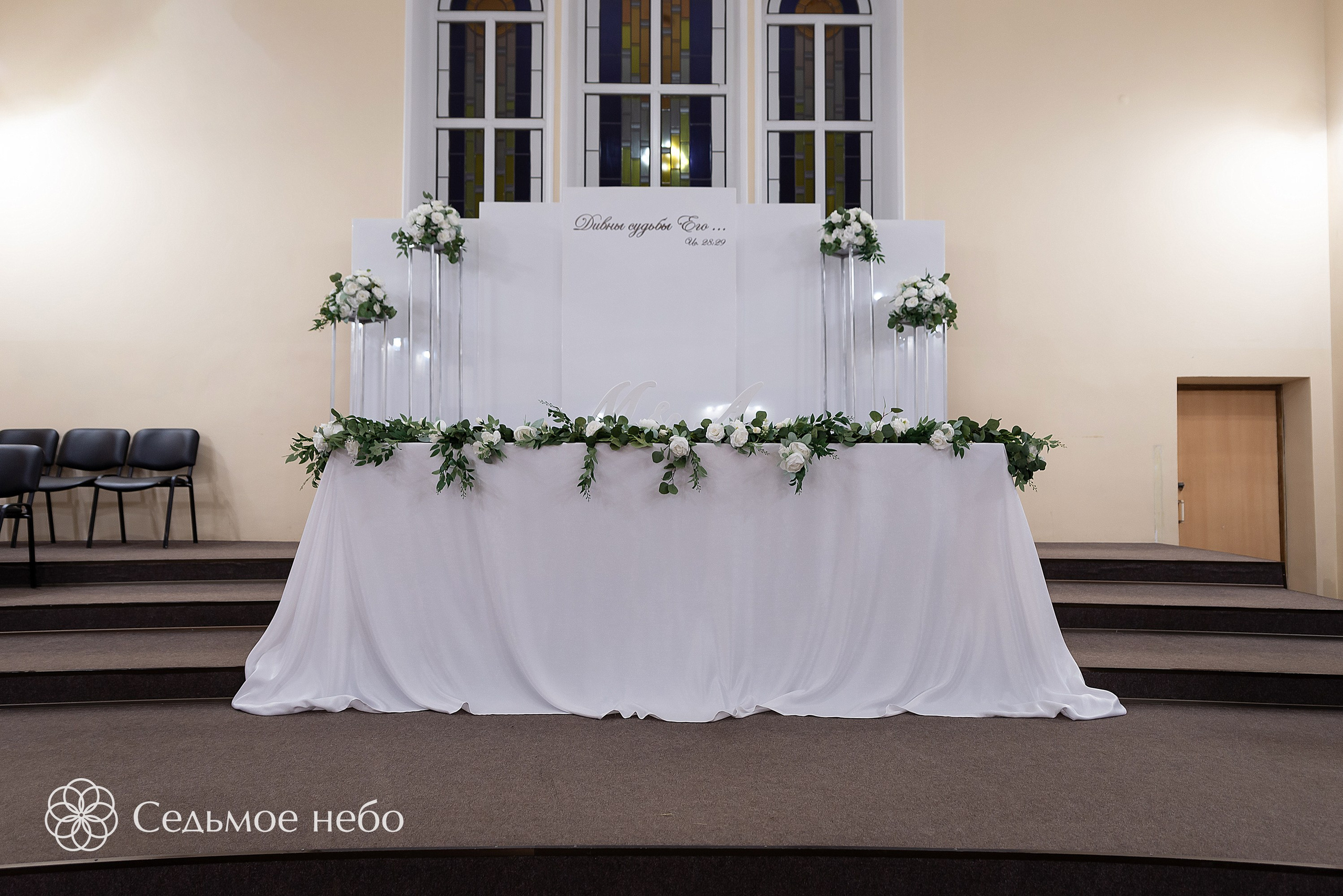 Михаил & Антонина. Студия декора Седьмое небо