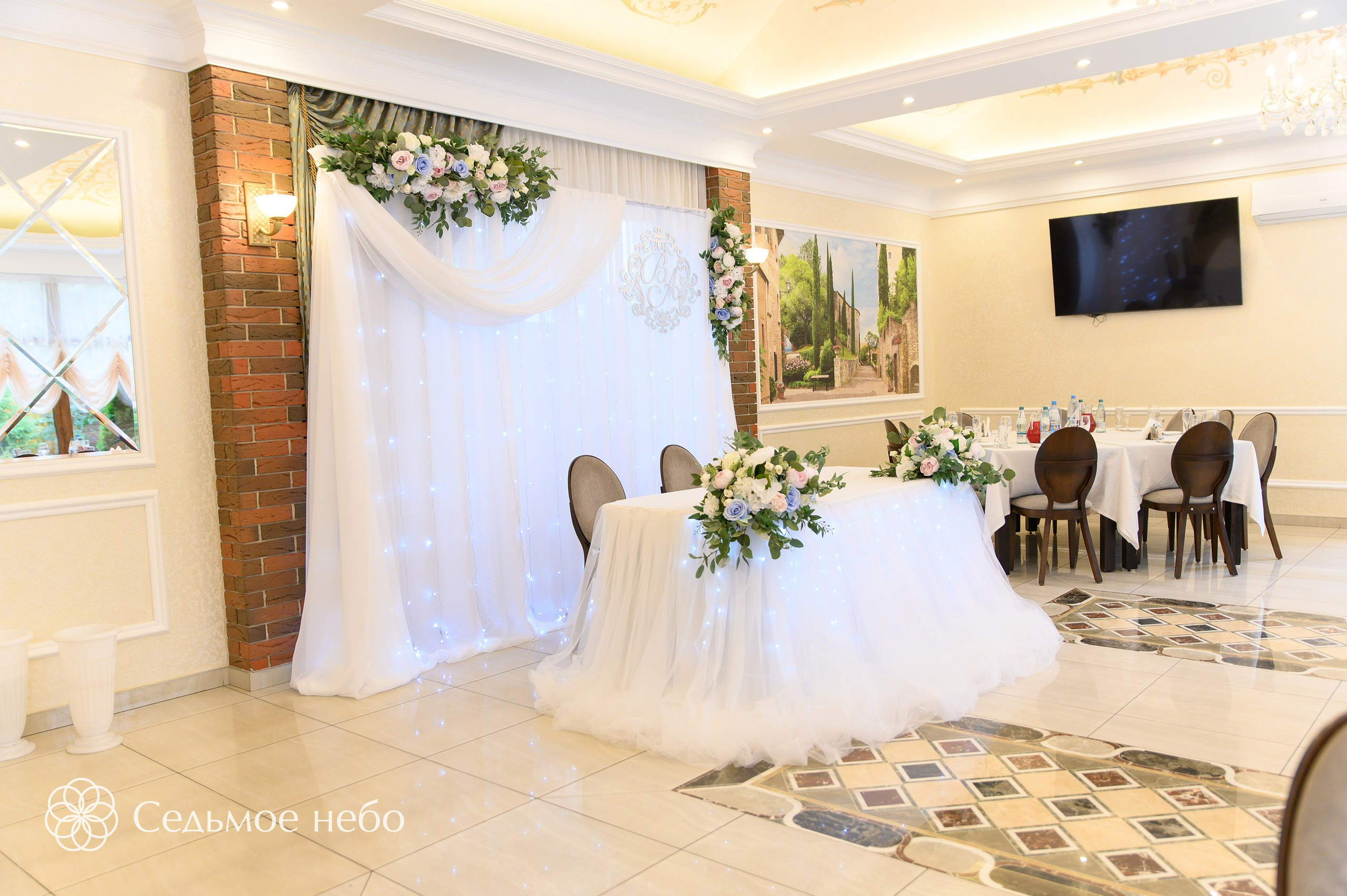 Владимир & Алёна. Студия декора Седьмое небо