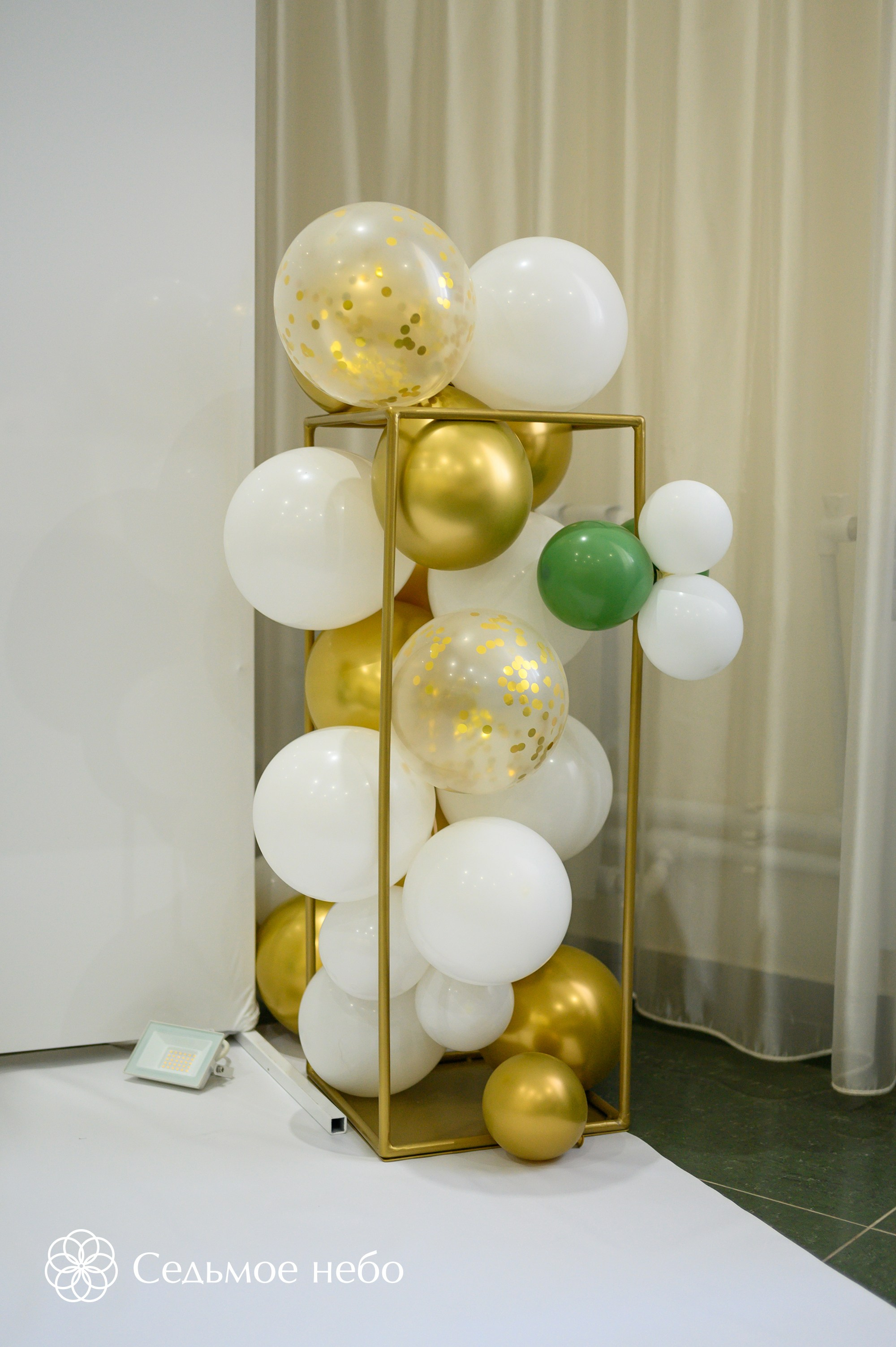 Фотозона на юбилей. Студия декора Седьмое небо