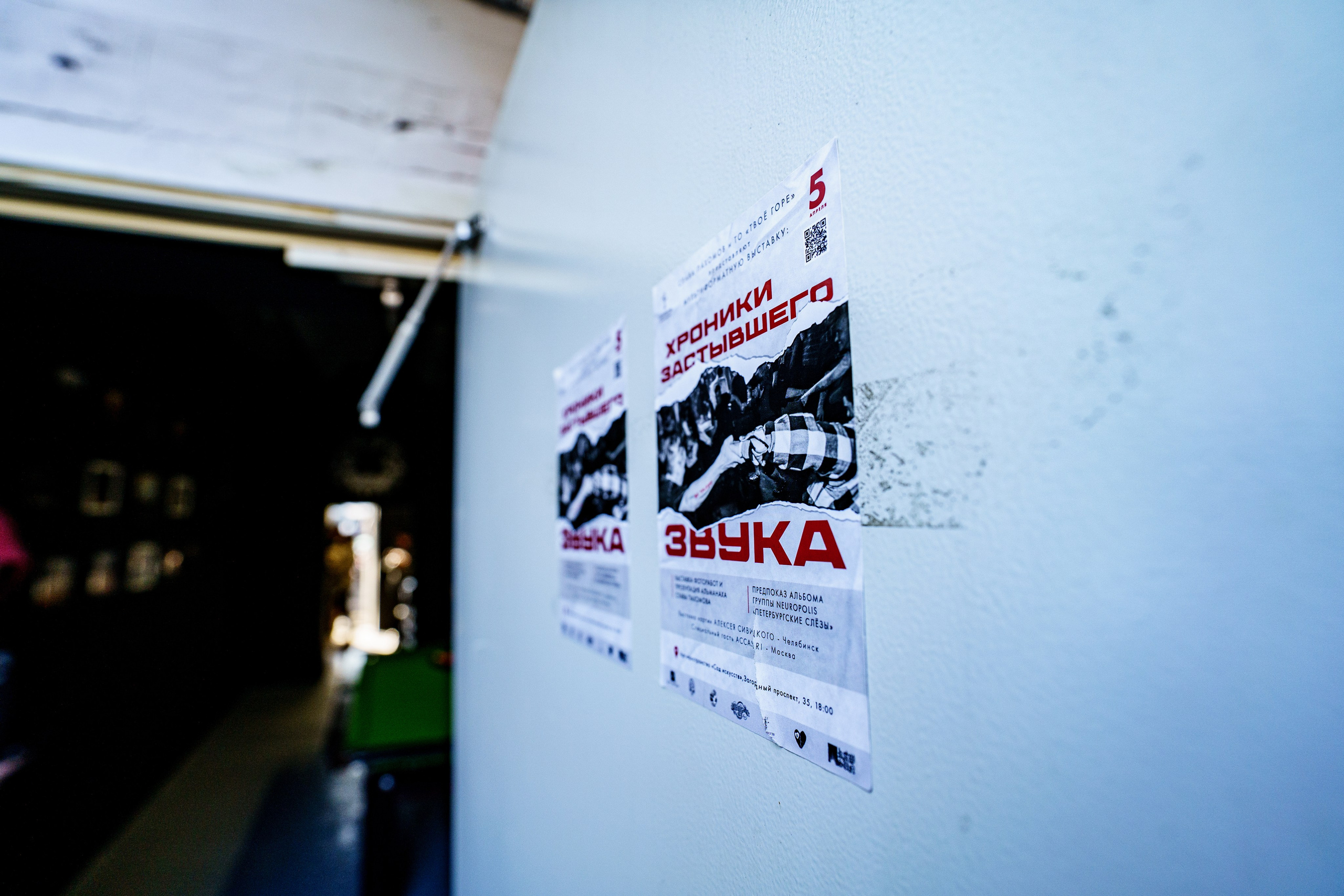 Прохват мотоклуба Norman Riders ч.2. Концертный и репортажный фотограф в Санкт-Петербурге Слава Пахомов