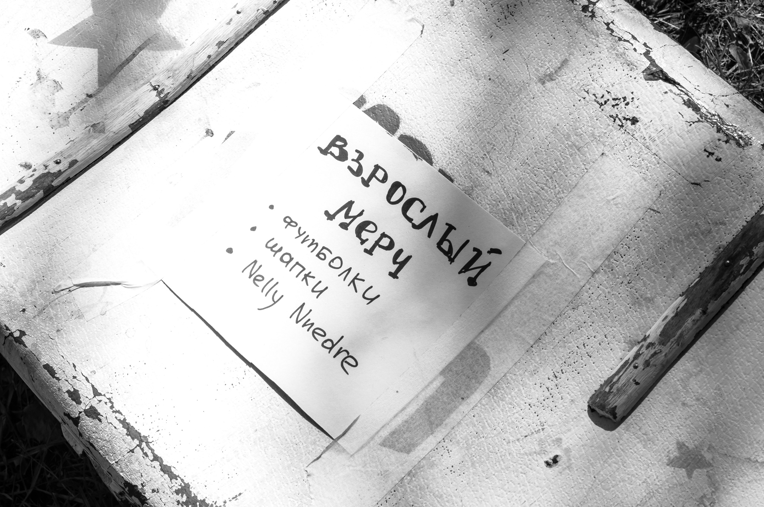 «Открытый цирк». Репортажный и портретный фотограф Таша Боброва