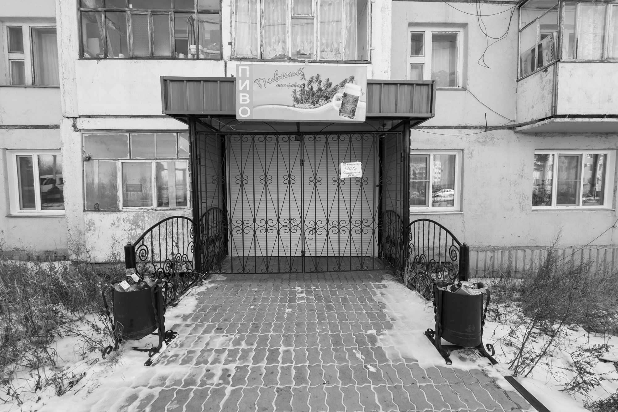 Якутия, Нерюнгри. Фотограф Алексей Скоробогатько