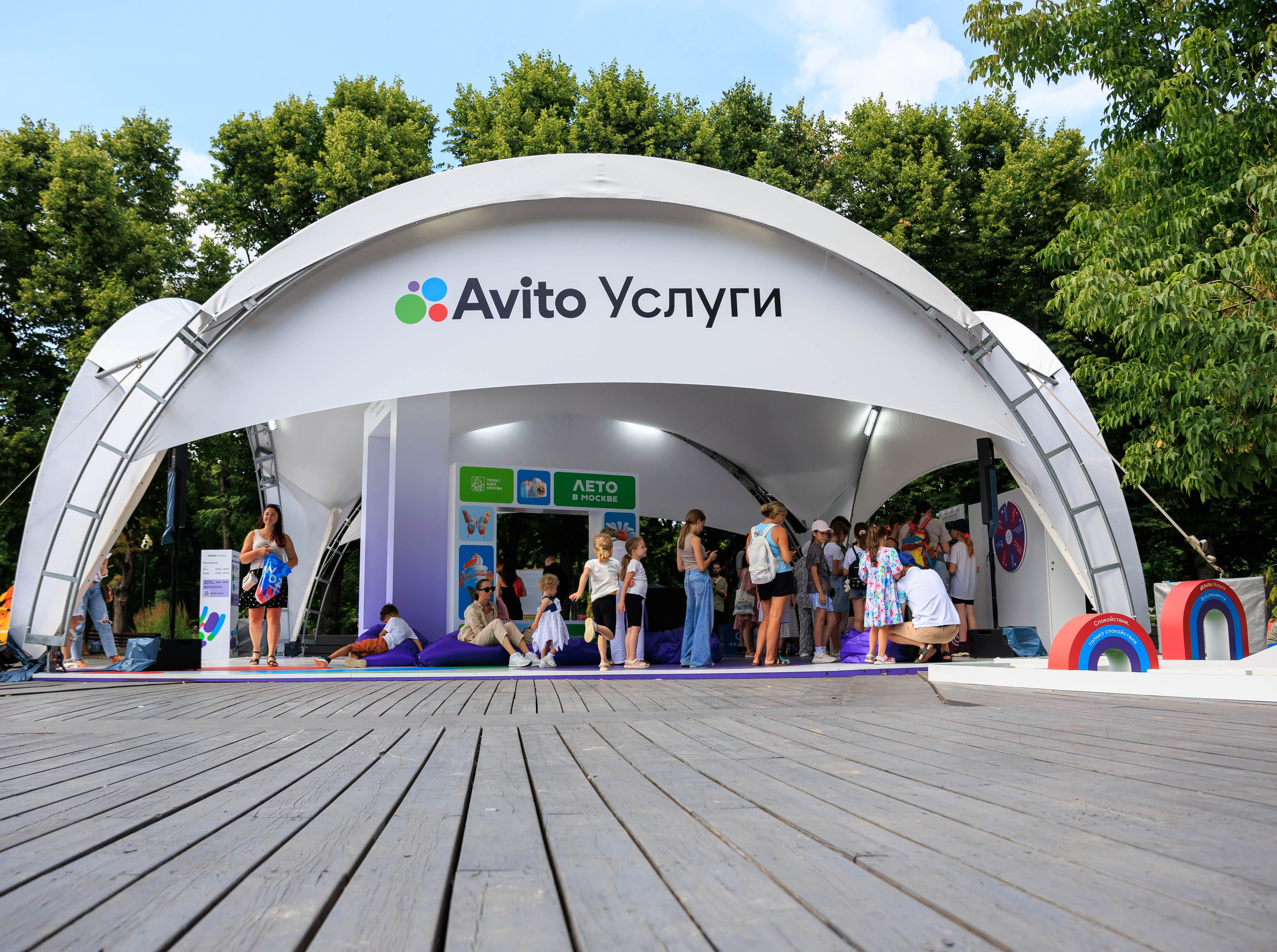 Avito Услуги в Парке Горького. Репортажный фотограф/видеограф Артур Аванесян в Москве