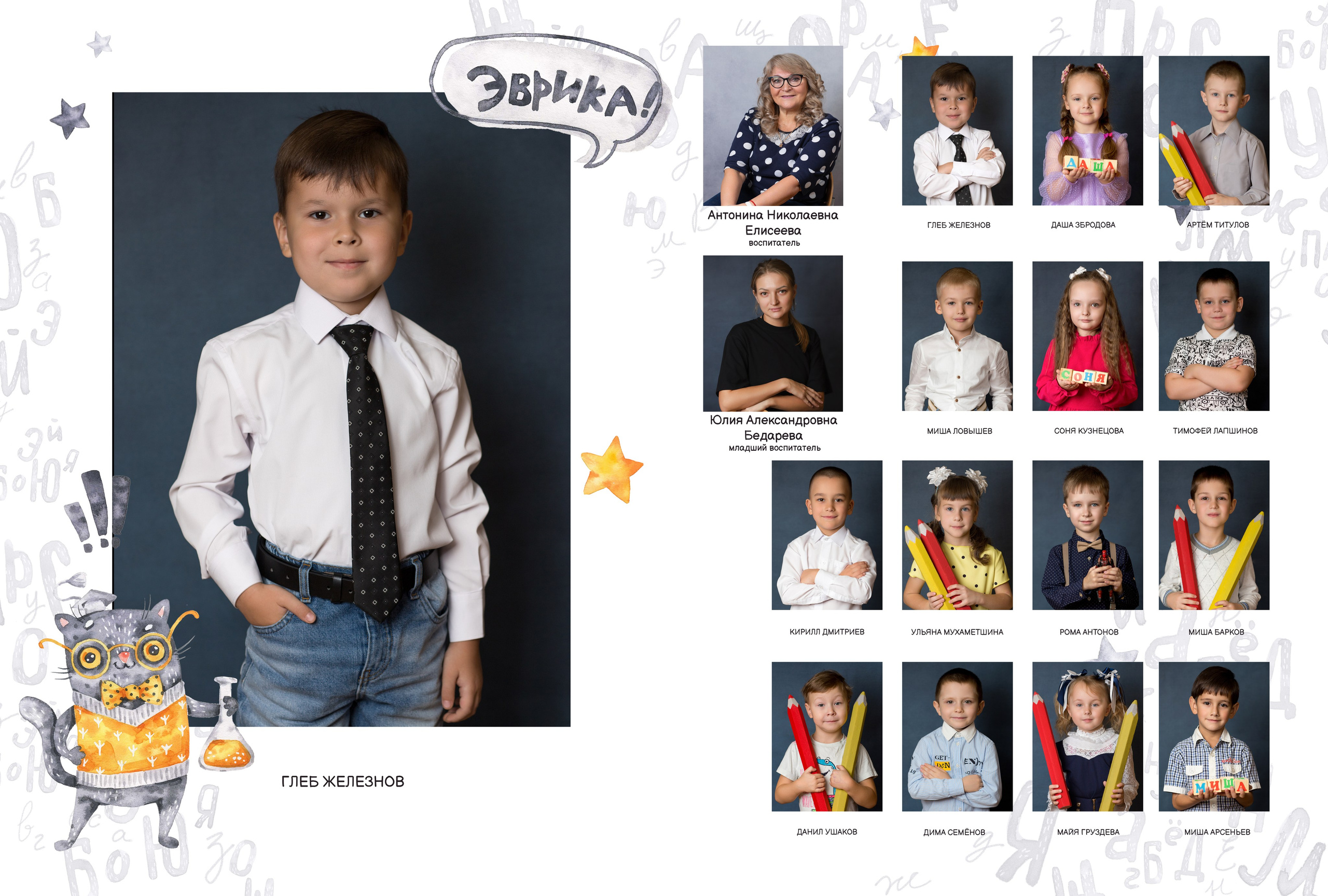 Альбом на 4 разворота детский сад. Выпускные альбомы, индивидуальные фотосессии в Костроме