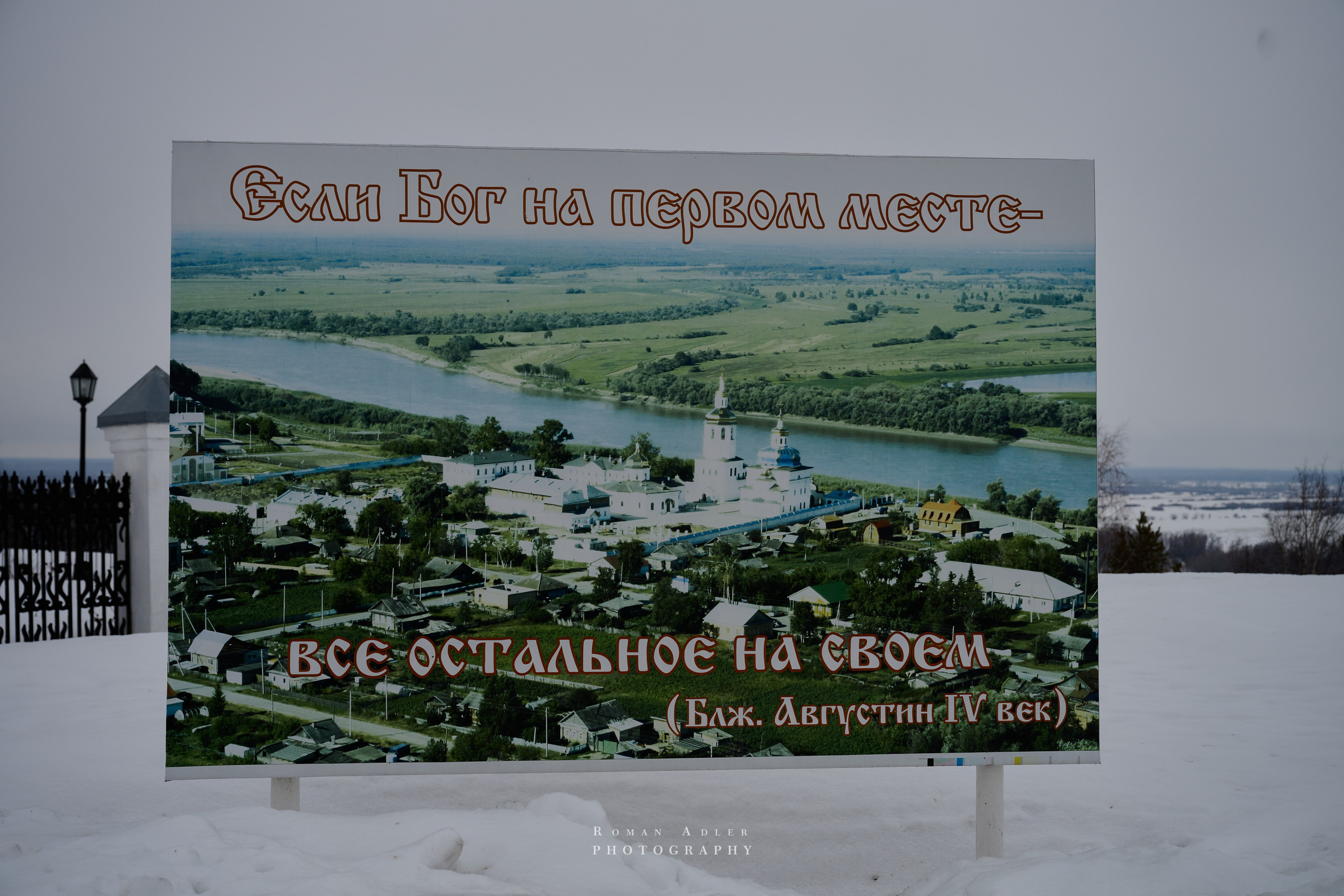 Тобольск. Март 2025. Фотограф Роман Адлер