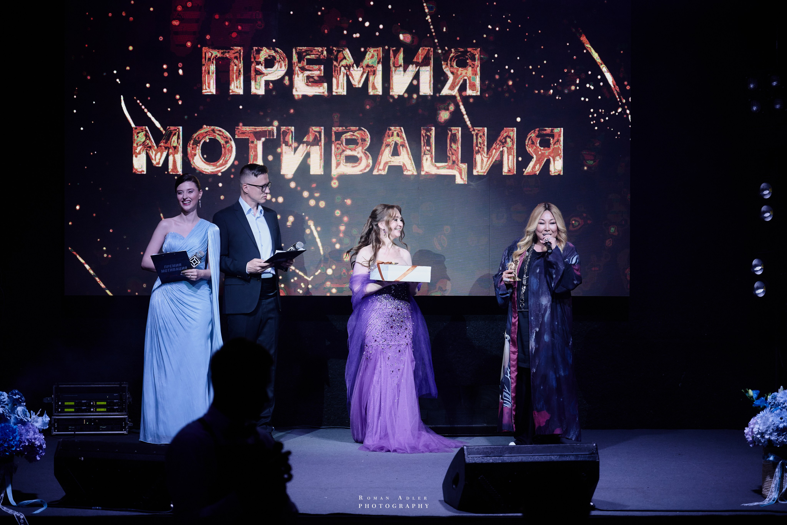 Премия Мотивация 2026. 摄影师罗曼·阿德勒