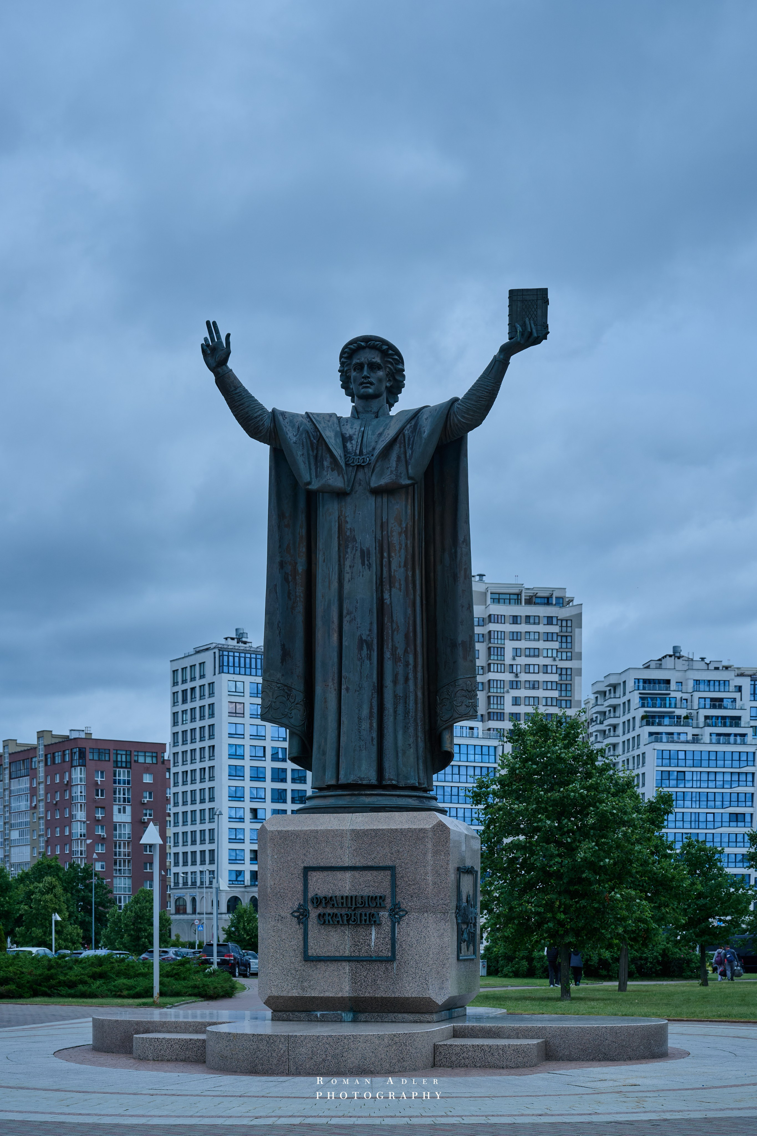 Город — Герой Минск. Июль 2026
