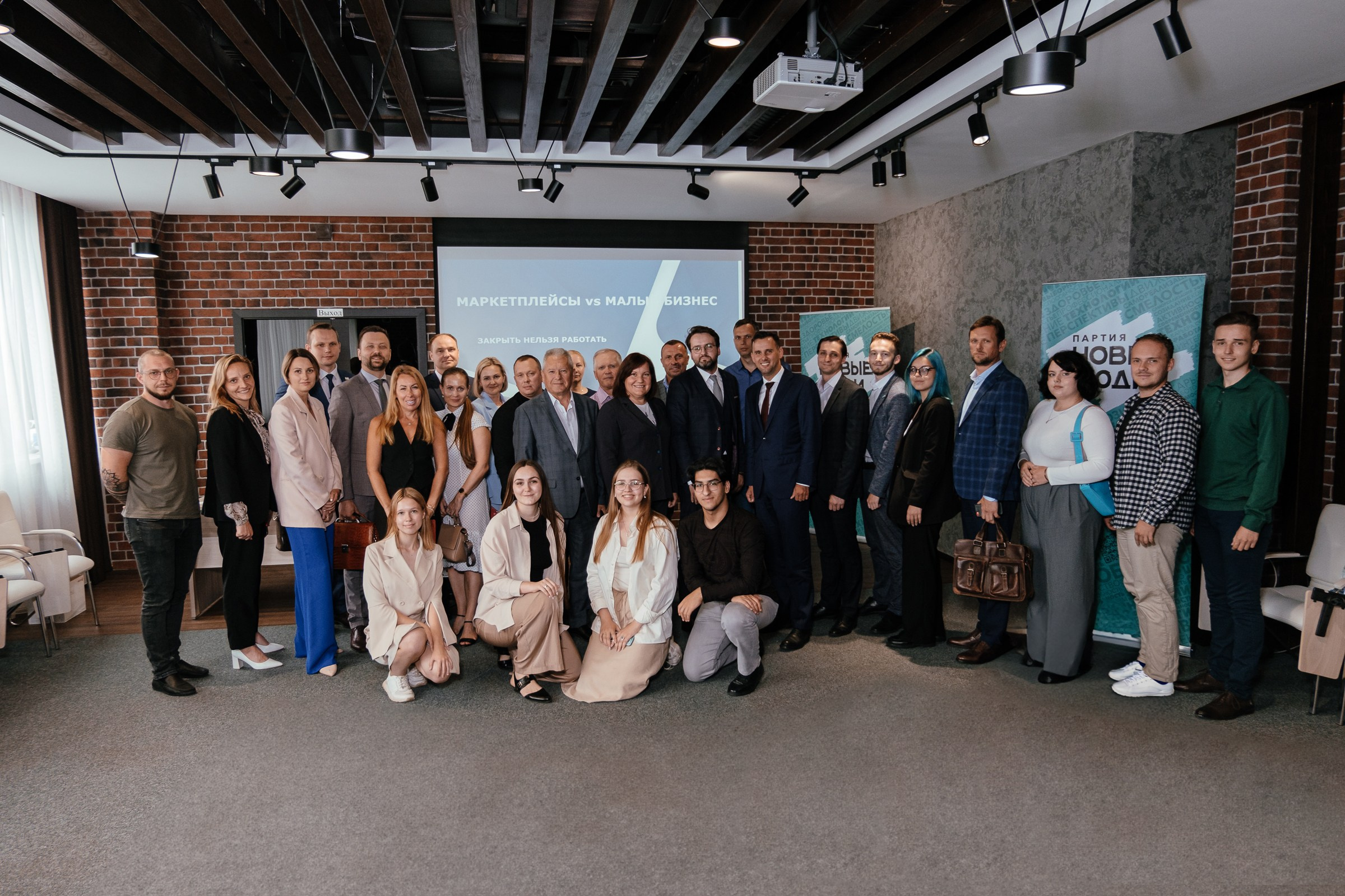 Партия «Новые Люди»