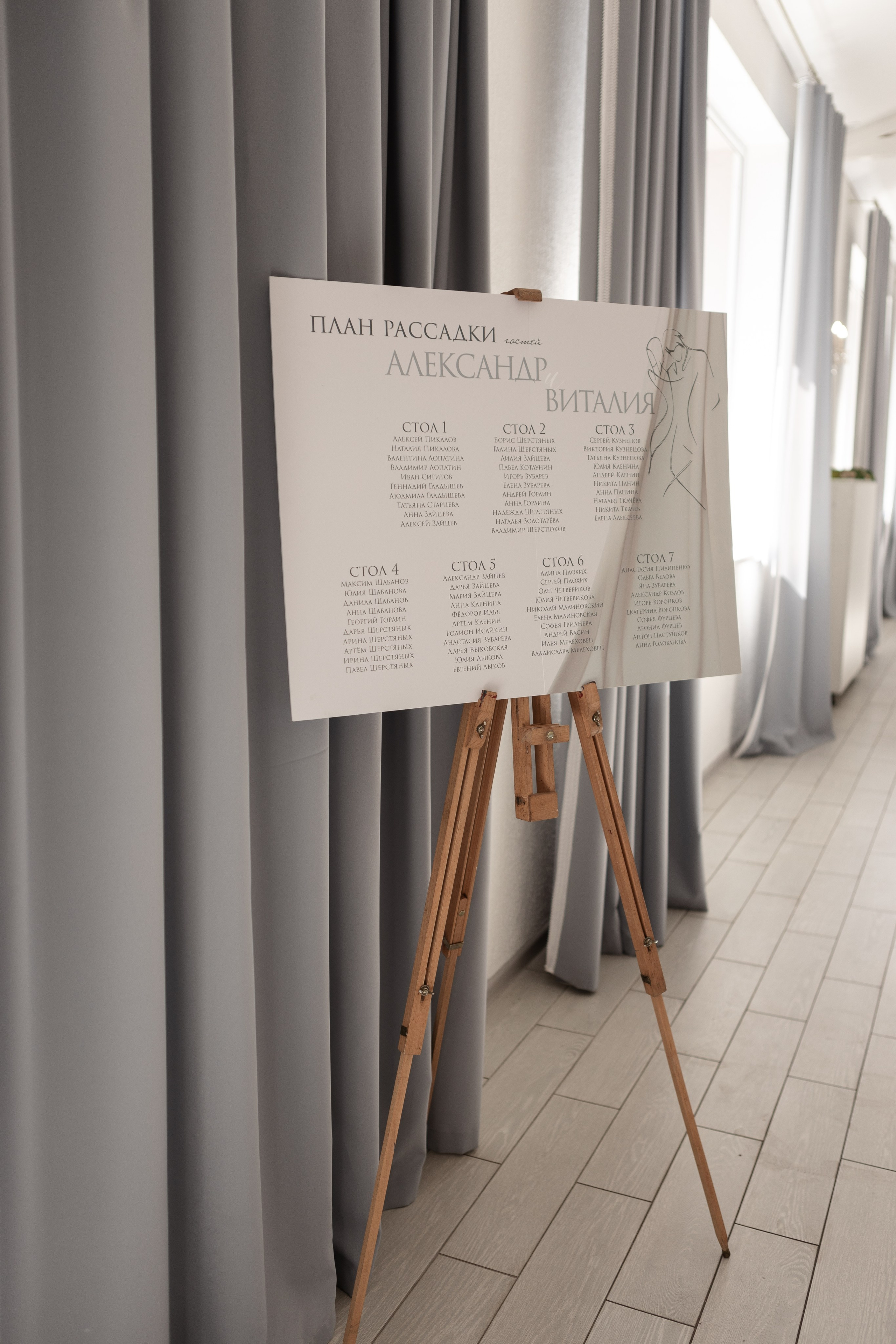 Саша и Виталия. Свадебный фотограф в Воронеже Вероника Богай