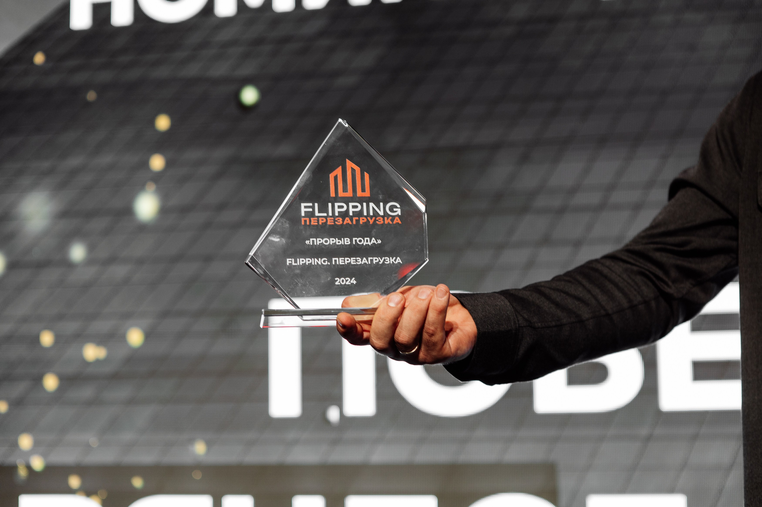 Конференция по флиппингу с Оскаром Хартманом. Свадебный, репортажный фотограф в Москве Татьяна Семина