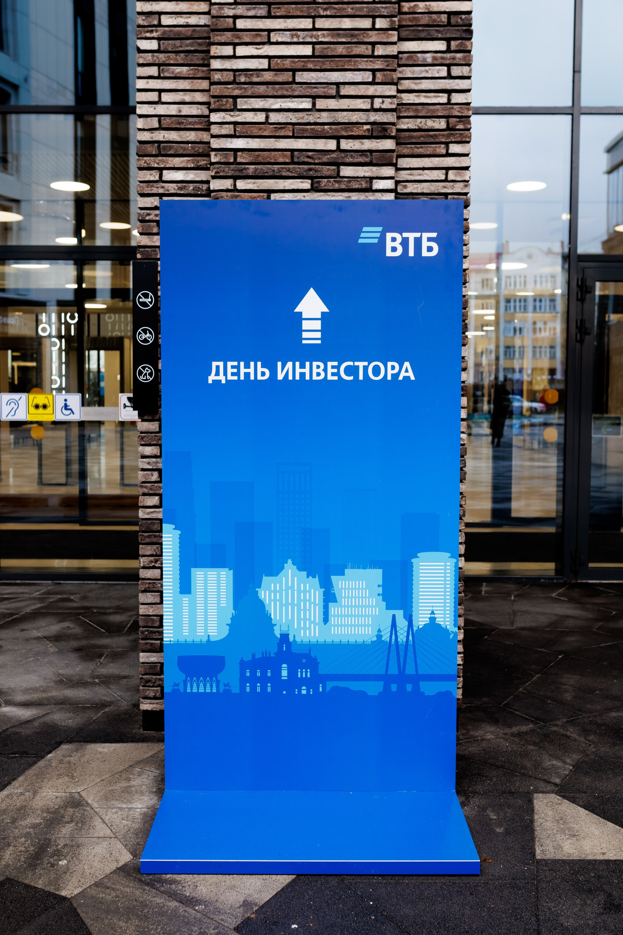 ВТБ — День инвестора. Салихов Марат, свадебный и репортажный фотограф в Казани