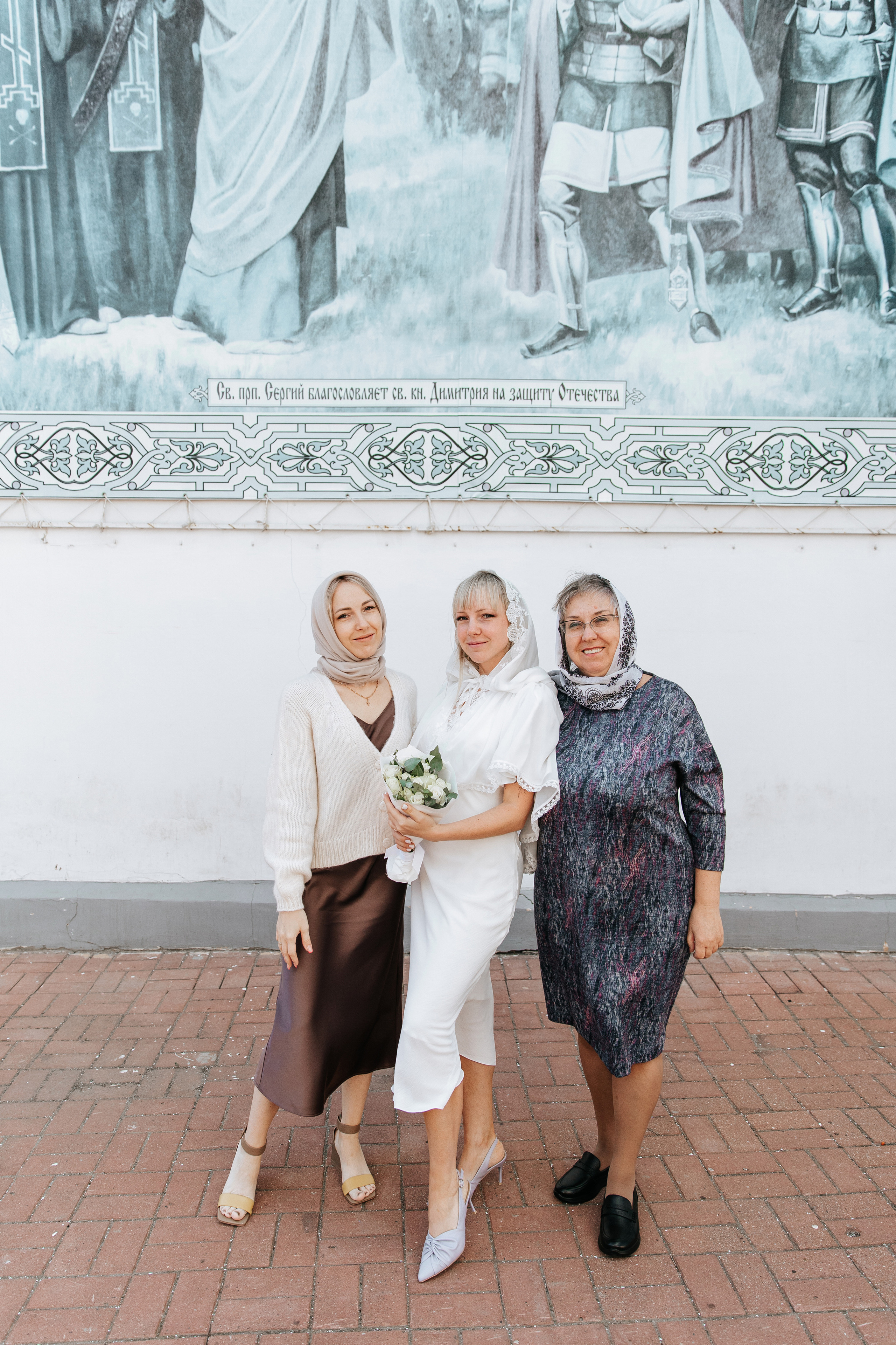 Венчание Евгения и Марии