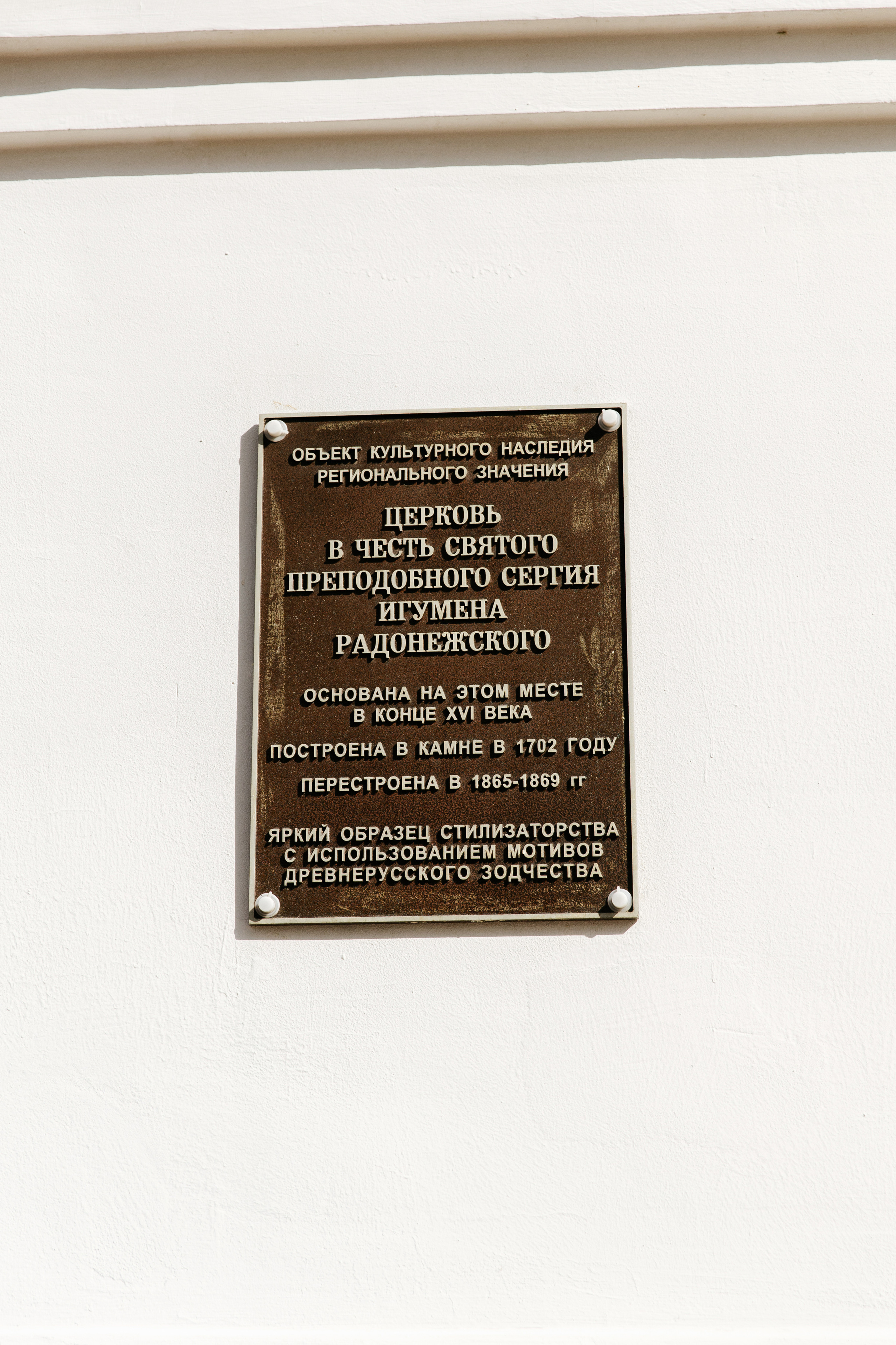 Венчание Евгения и Марии