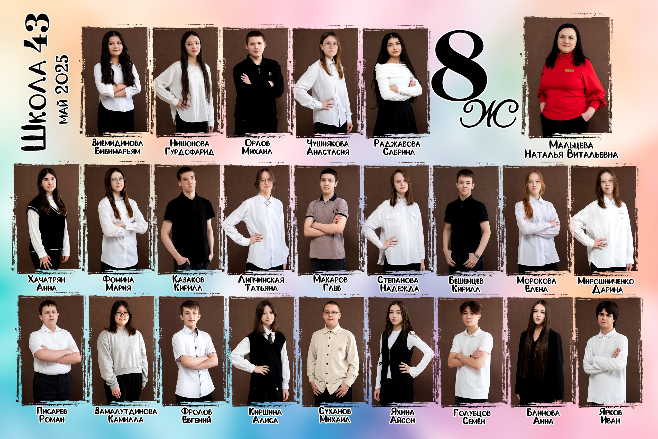 Школа. Фотограф Елена Ситникова