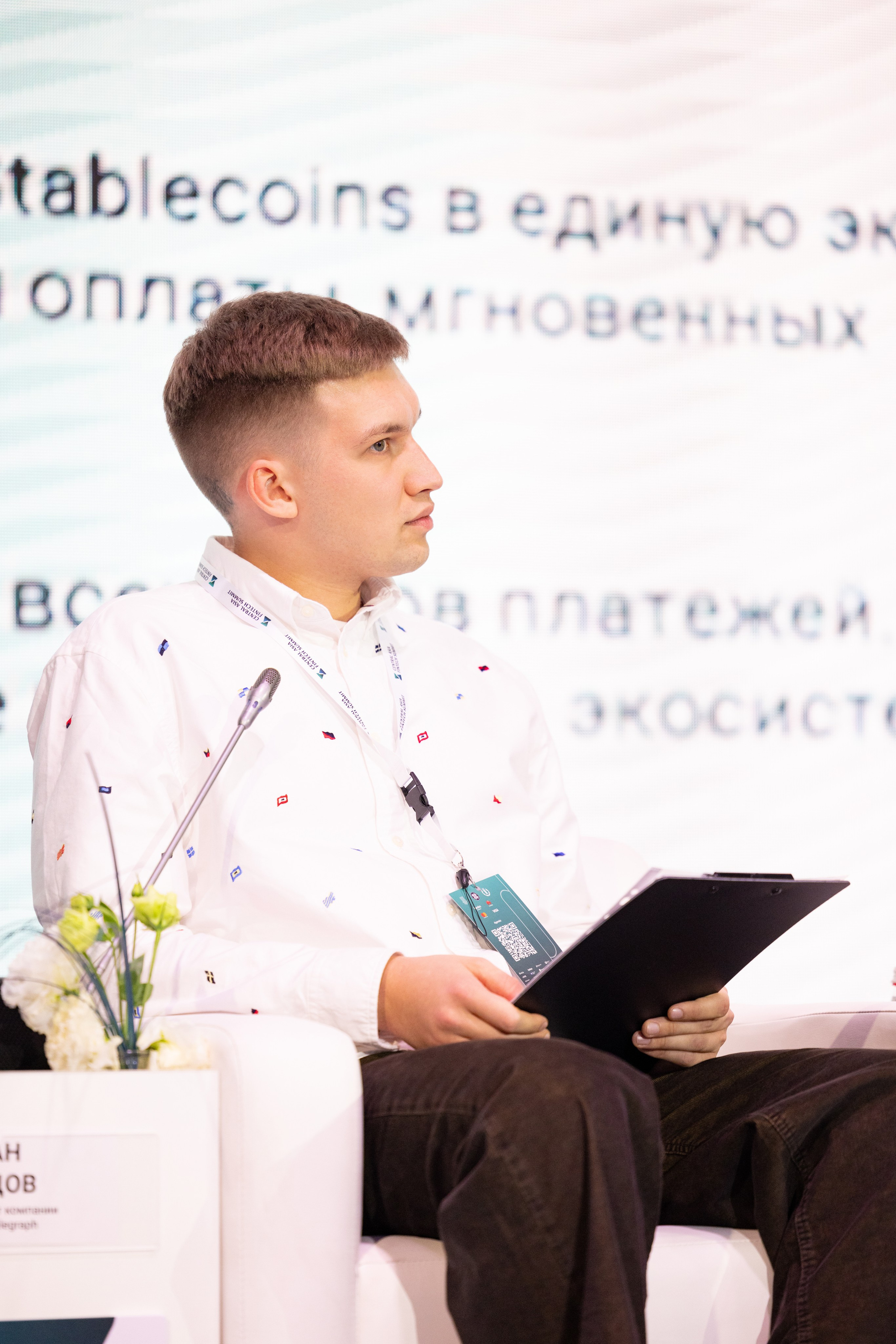 Форум Central Asia Fintech Summit. Кристина Шнайдер репортажный фотограф Алматы