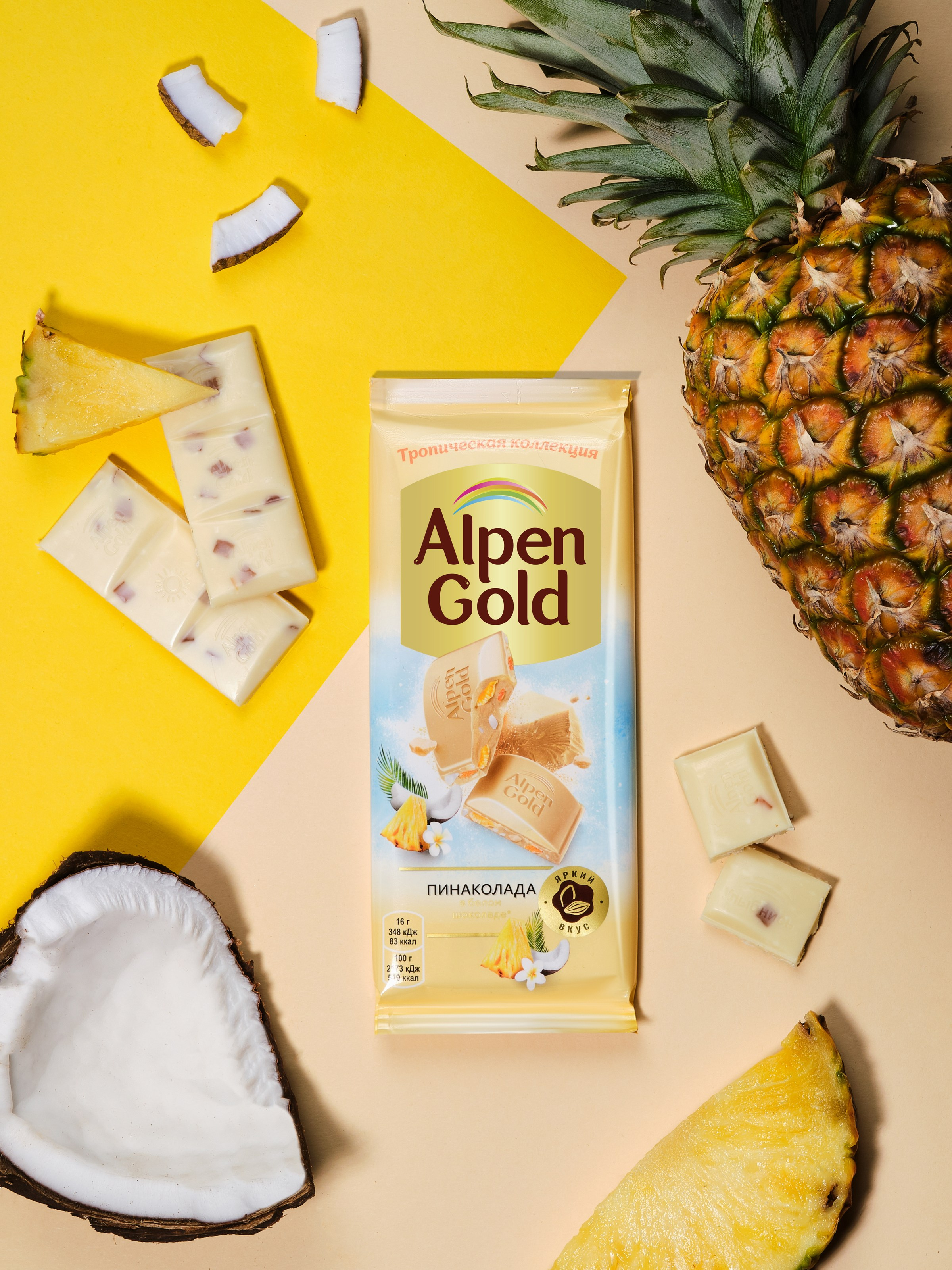 Проект Alpen Gold. Фотограф Карташев Артур