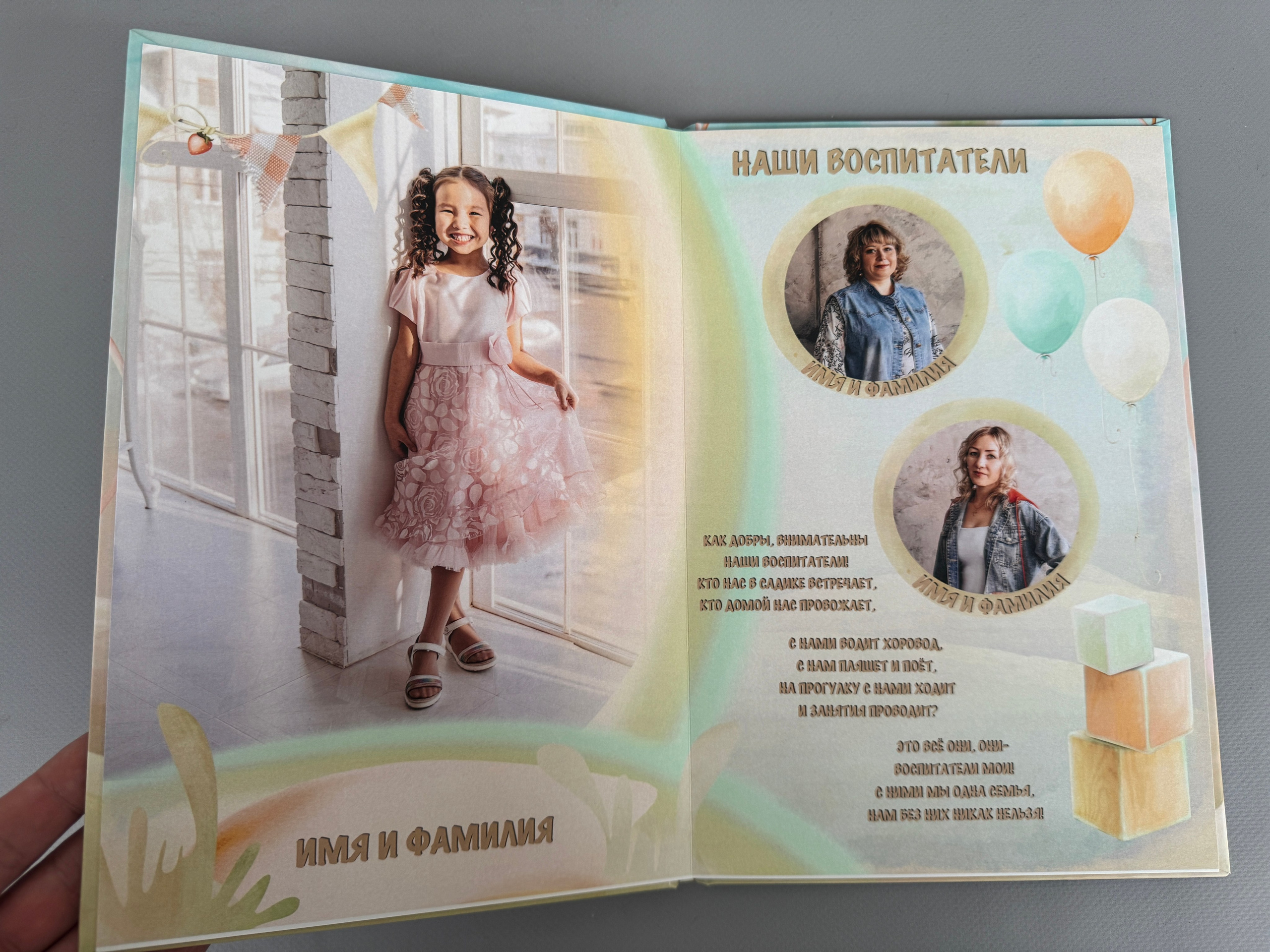 Детский сад. Выпускникам в Чите