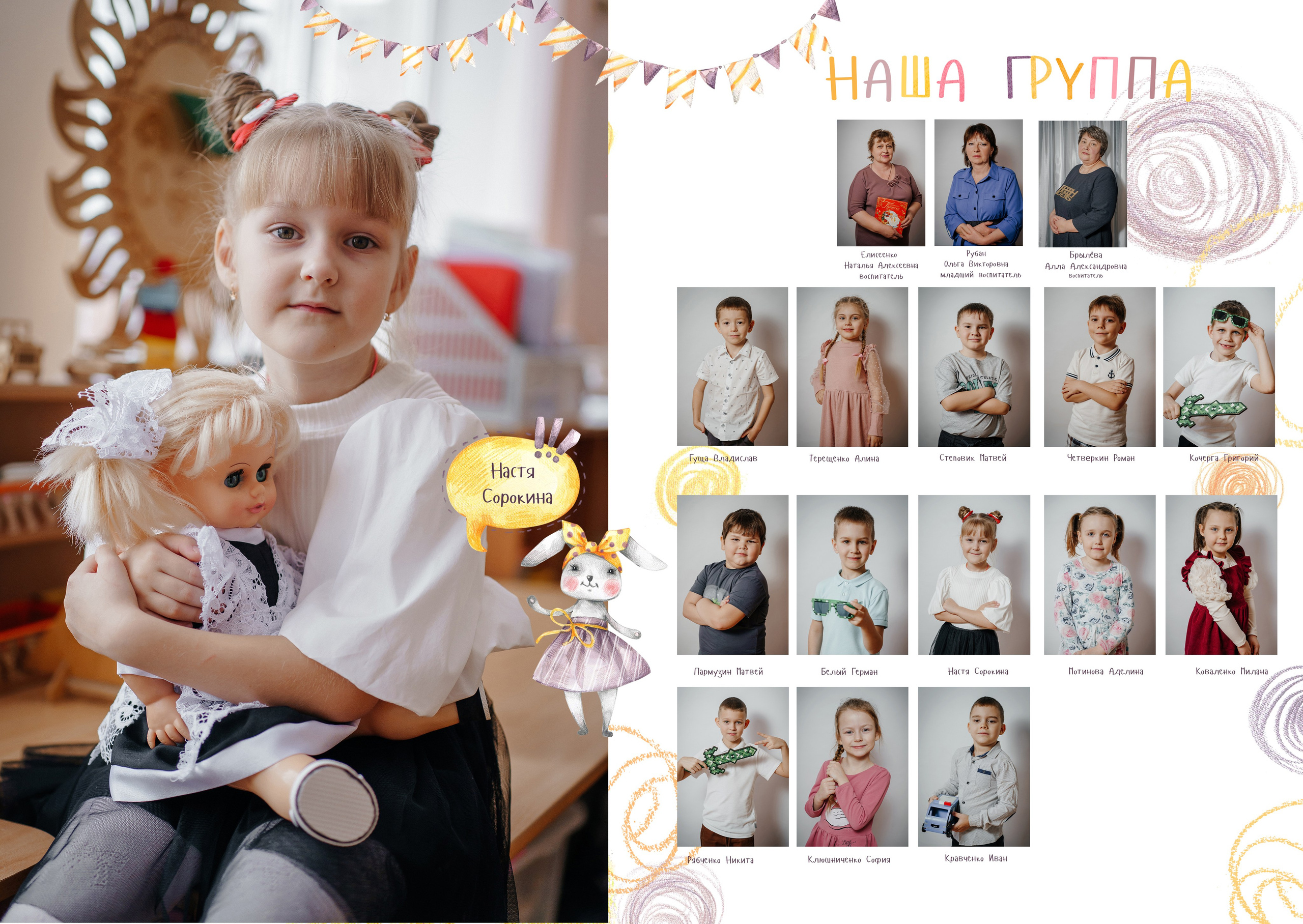 Альбомы дет сад. Контент-фотограф Власова Валентина, г. Ейск, ст. Старощербиновская