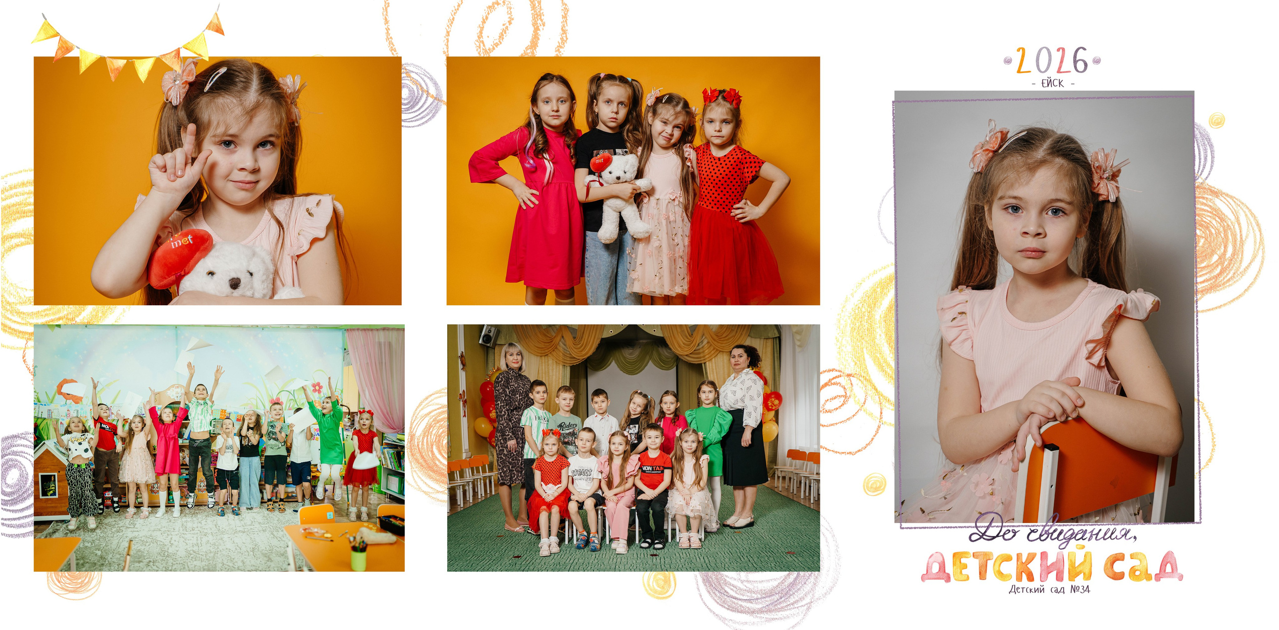 Альбом дет сад. Контент-фотограф Власова Валентина, г. Ейск, ст. Старощербиновская