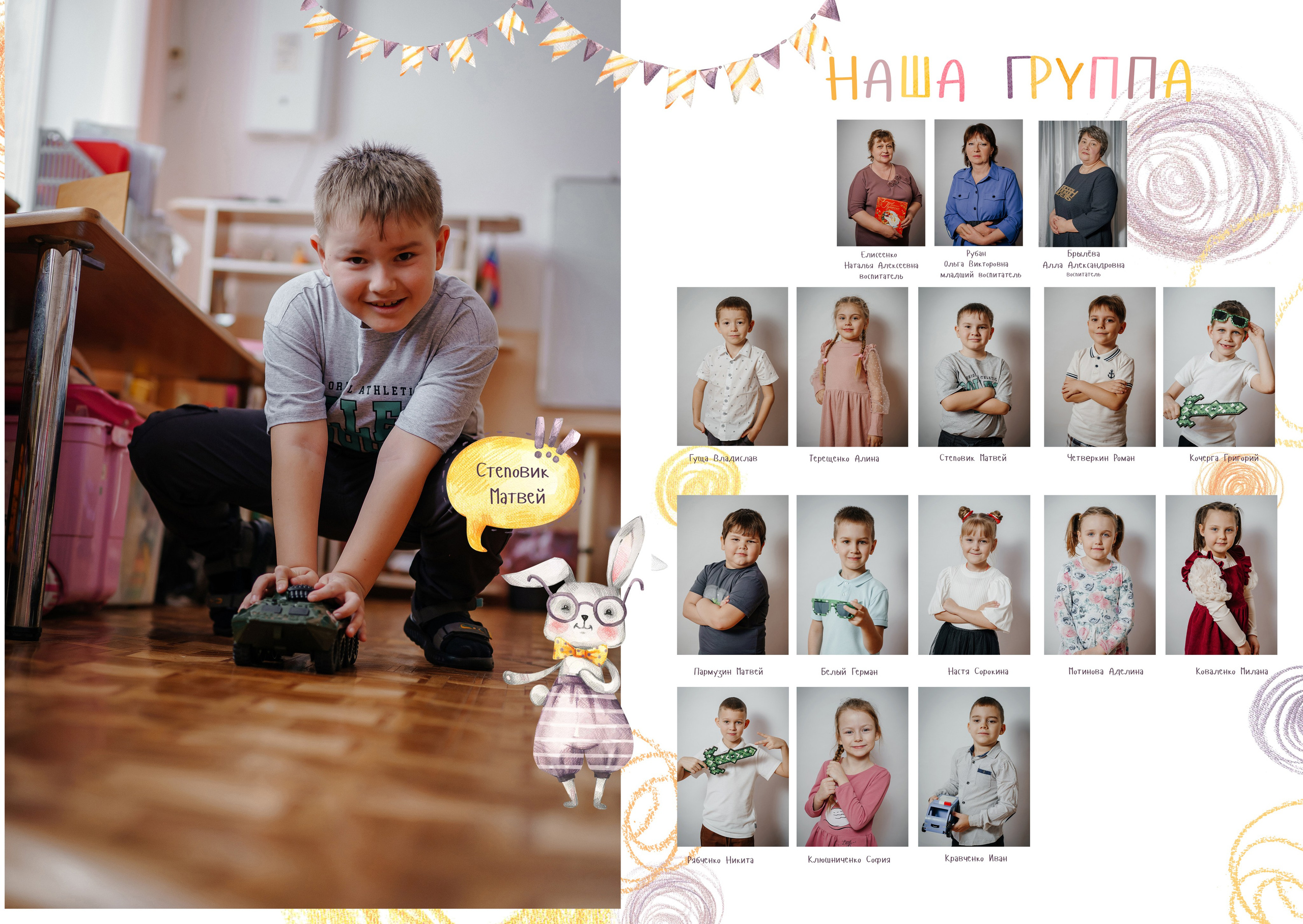 Альбомы дет сад. Контент-фотограф Власова Валентина, г. Ейск, ст. Старощербиновская