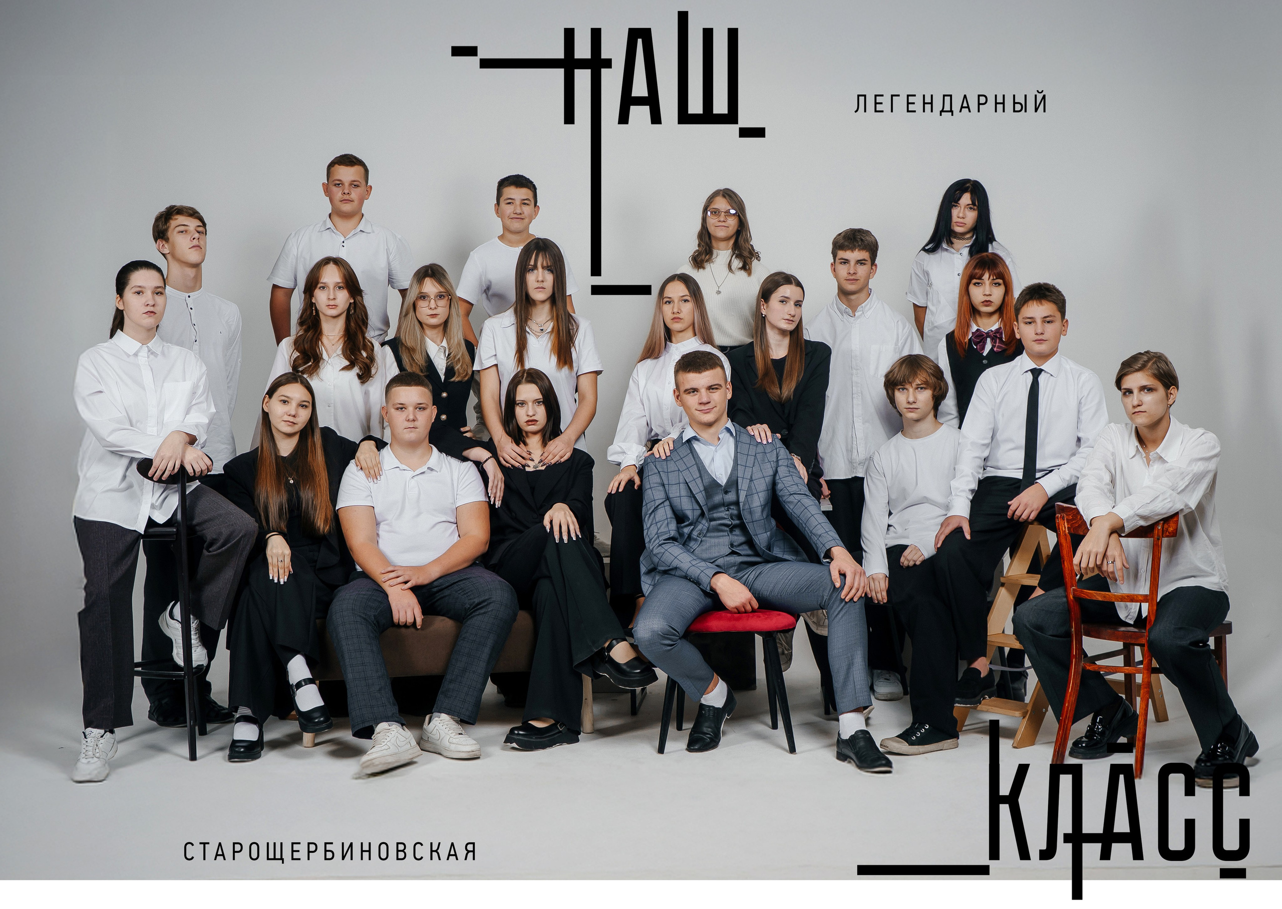 9 кл. 2 школа ст. Старощербиновская 2026 г. Контент-фотограф Власова Валентина, г. Ейск, ст. Старощербиновская