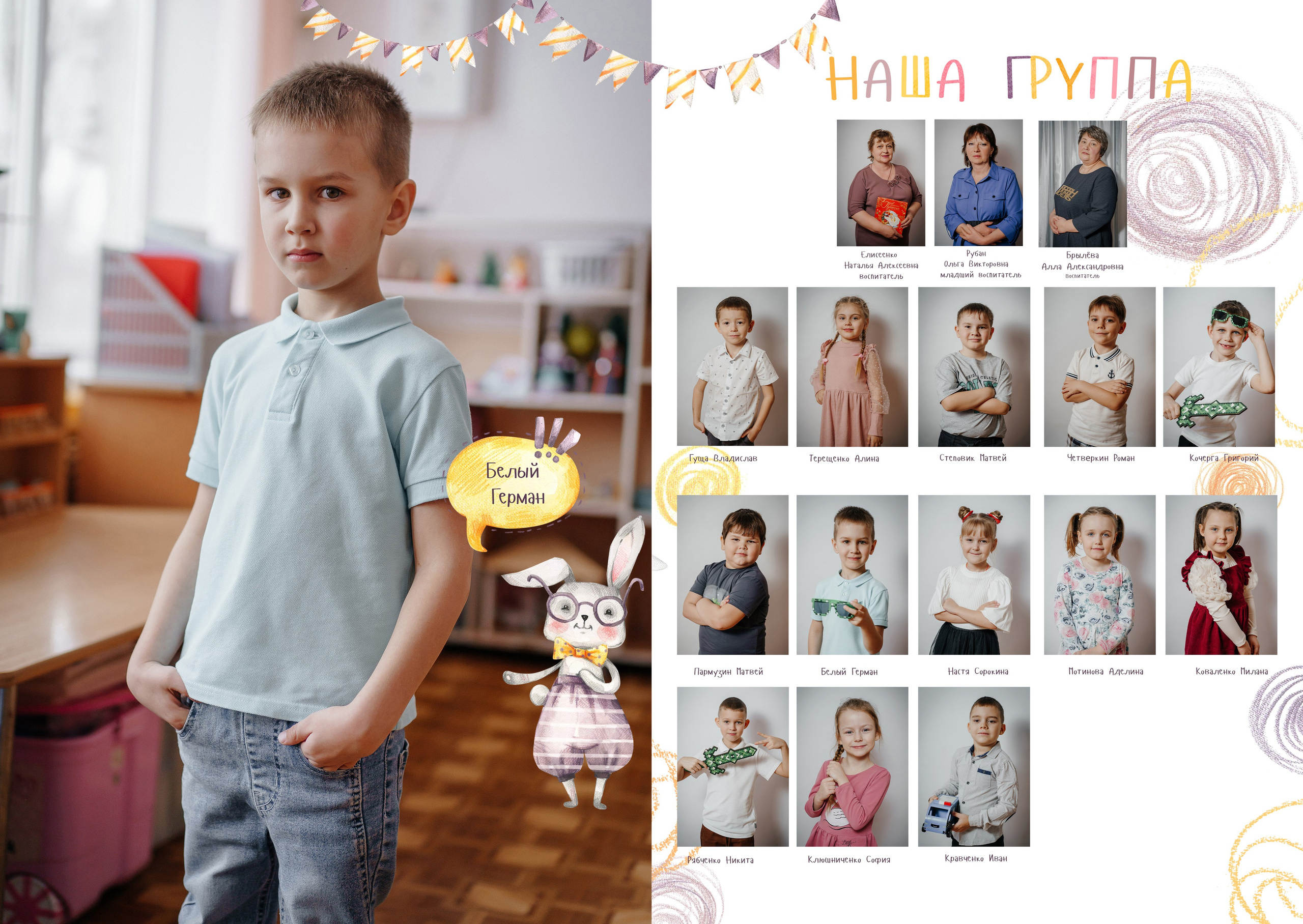 Альбомы дет сад. Контент-фотограф Власова Валентина, г. Ейск, ст. Старощербиновская