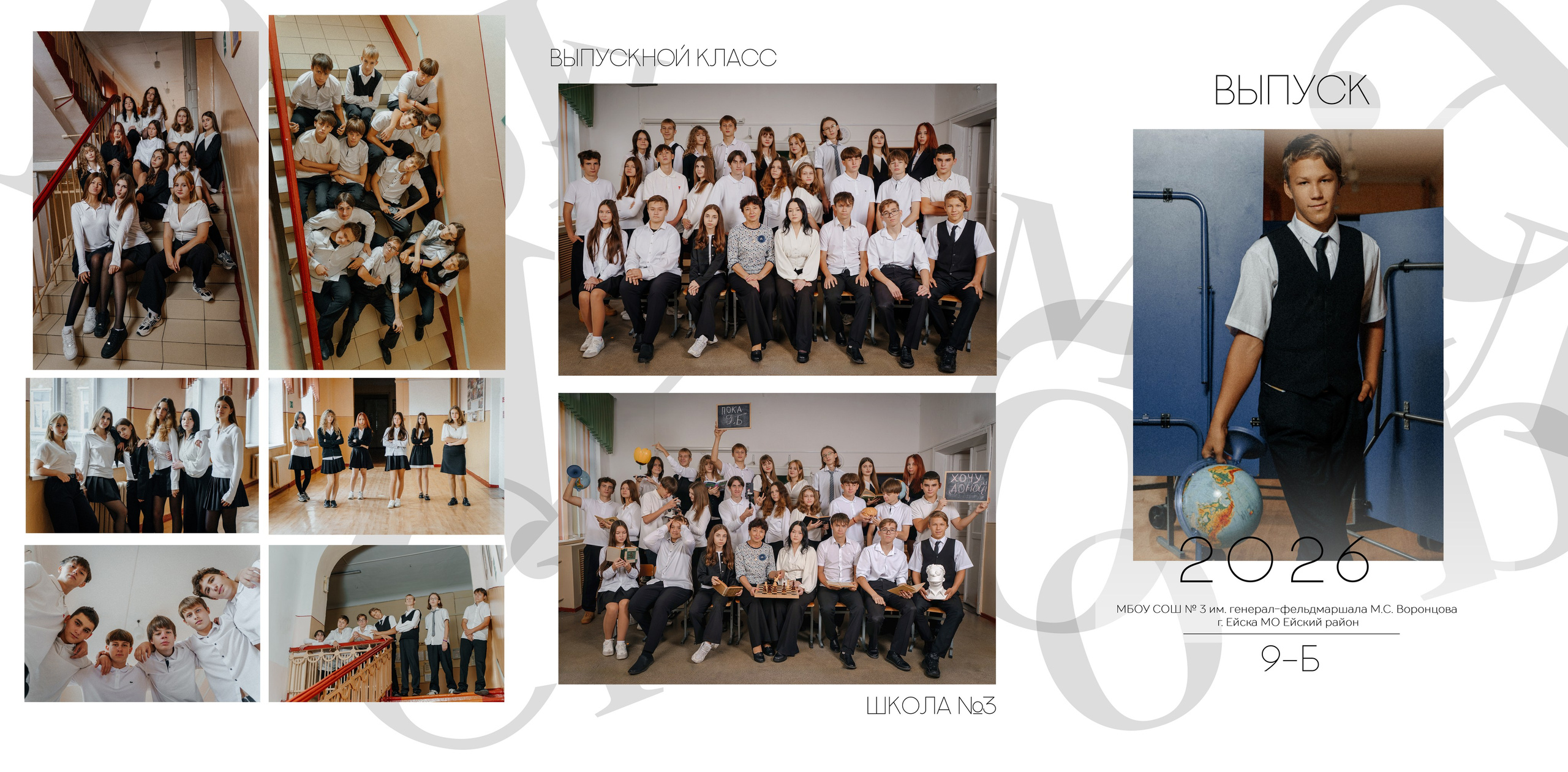 Шк. 3 г. Ейск 2026. Контент-фотограф Власова Валентина, г. Ейск, ст. Старощербиновская