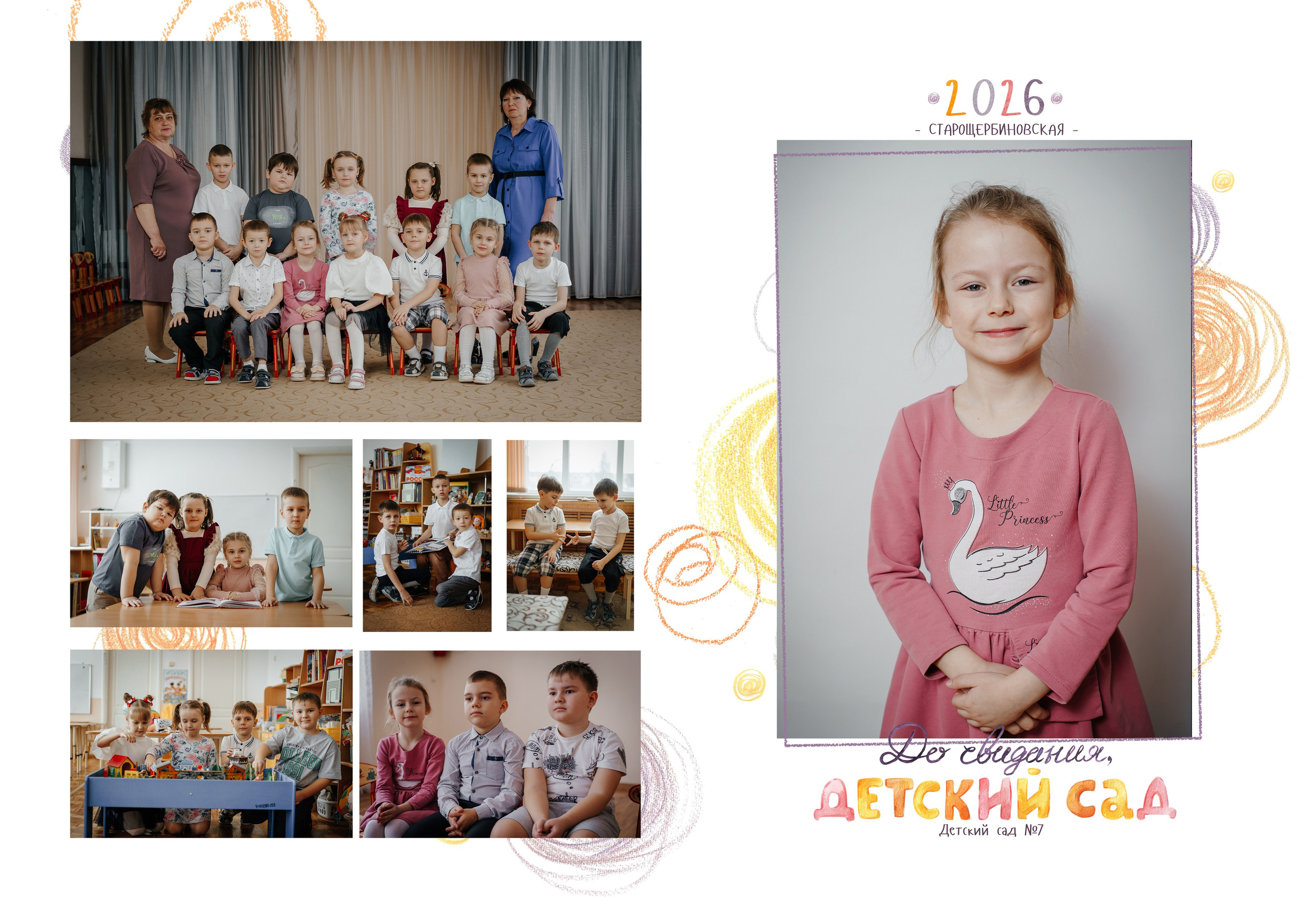 Альбомы дет сад. Контент-фотограф Власова Валентина, г. Ейск, ст. Старощербиновская