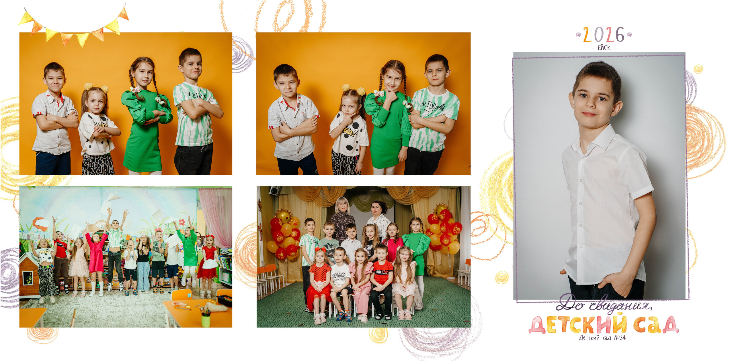Альбом дет сад. Контент-фотограф Власова Валентина, г. Ейск, ст. Старощербиновская