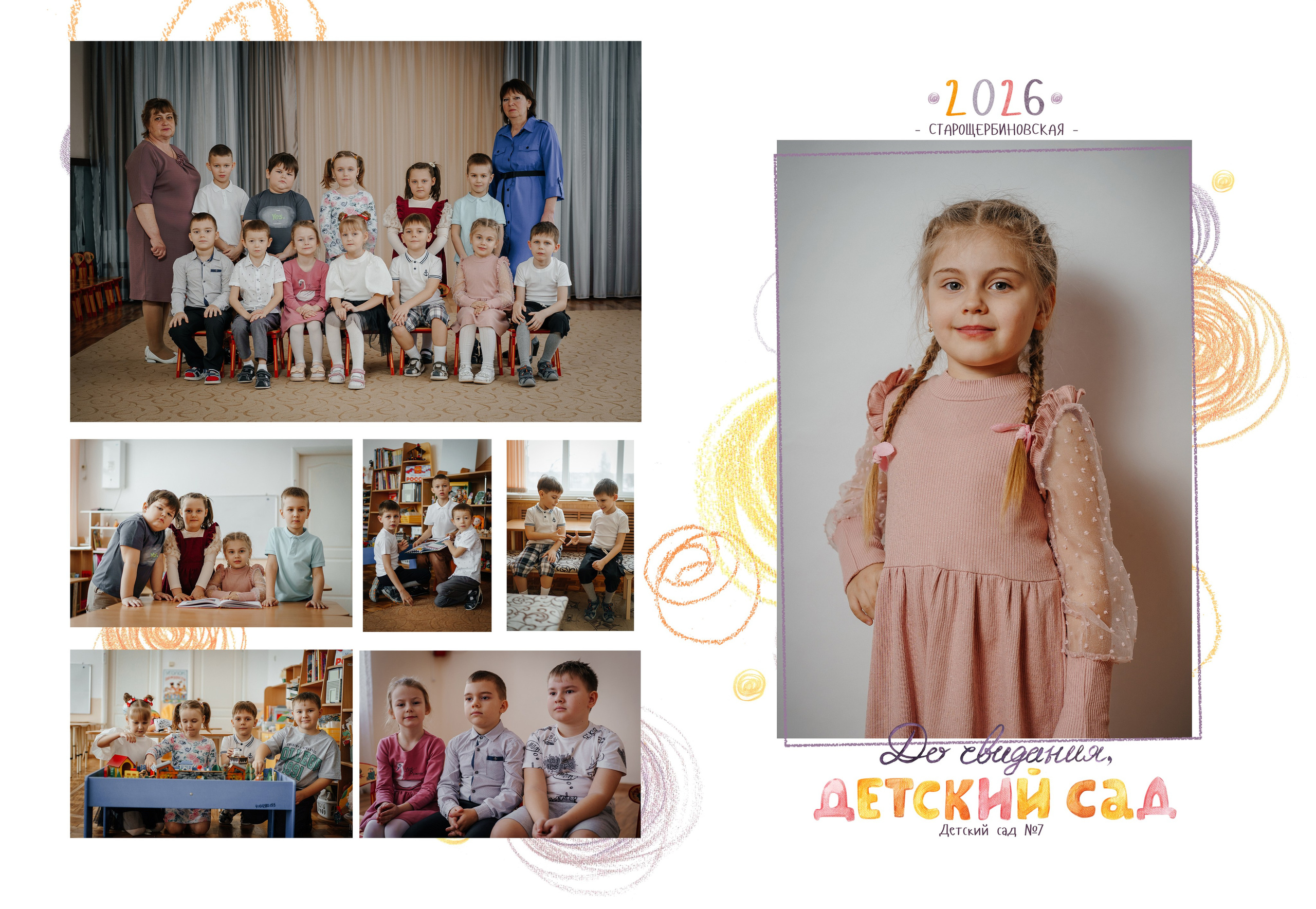 Альбомы дет сад. Контент-фотограф Власова Валентина, г. Ейск, ст. Старощербиновская