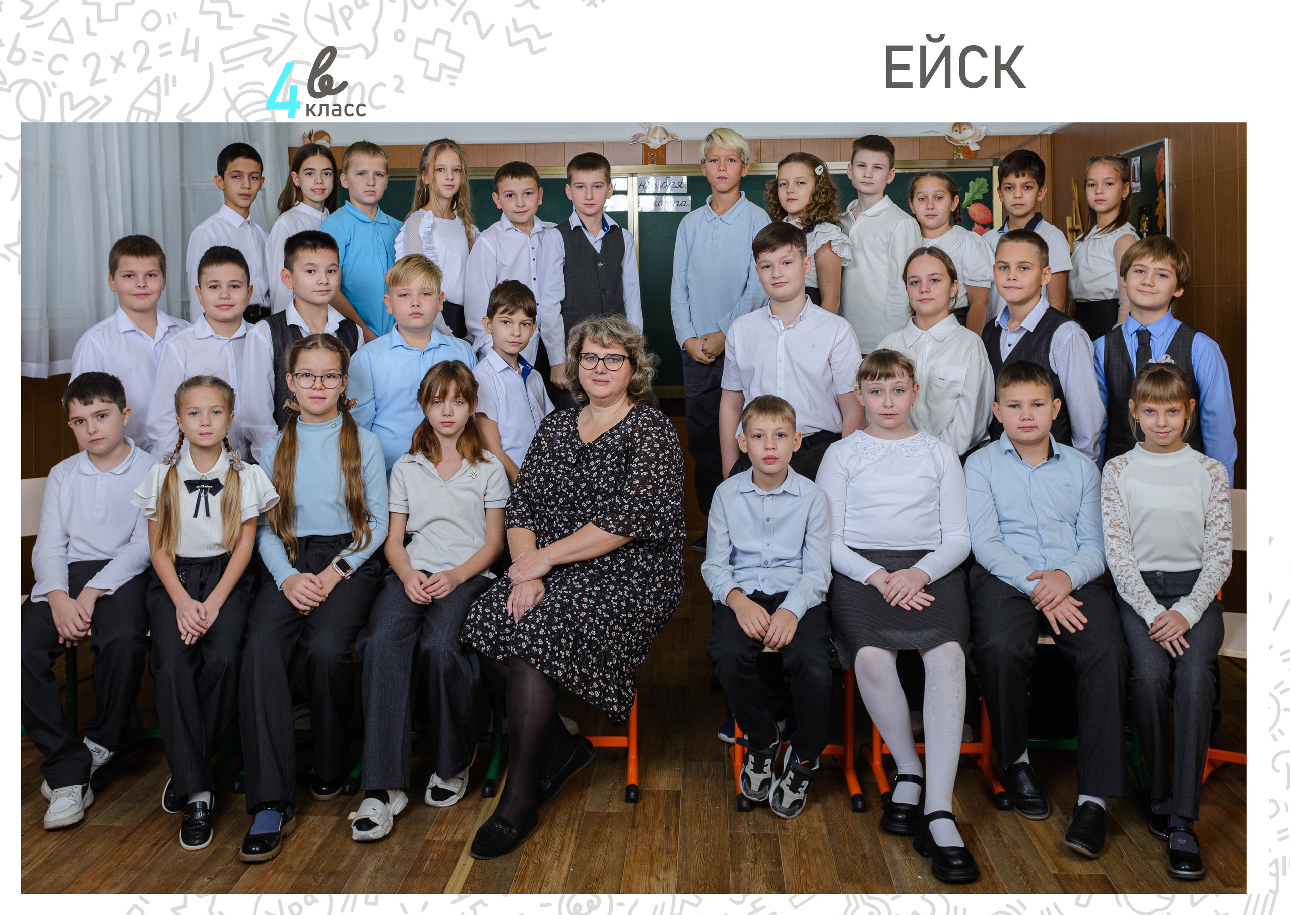 Альбом 4 кл. Контент-фотограф Власова Валентина, г. Ейск, ст. Старощербиновская