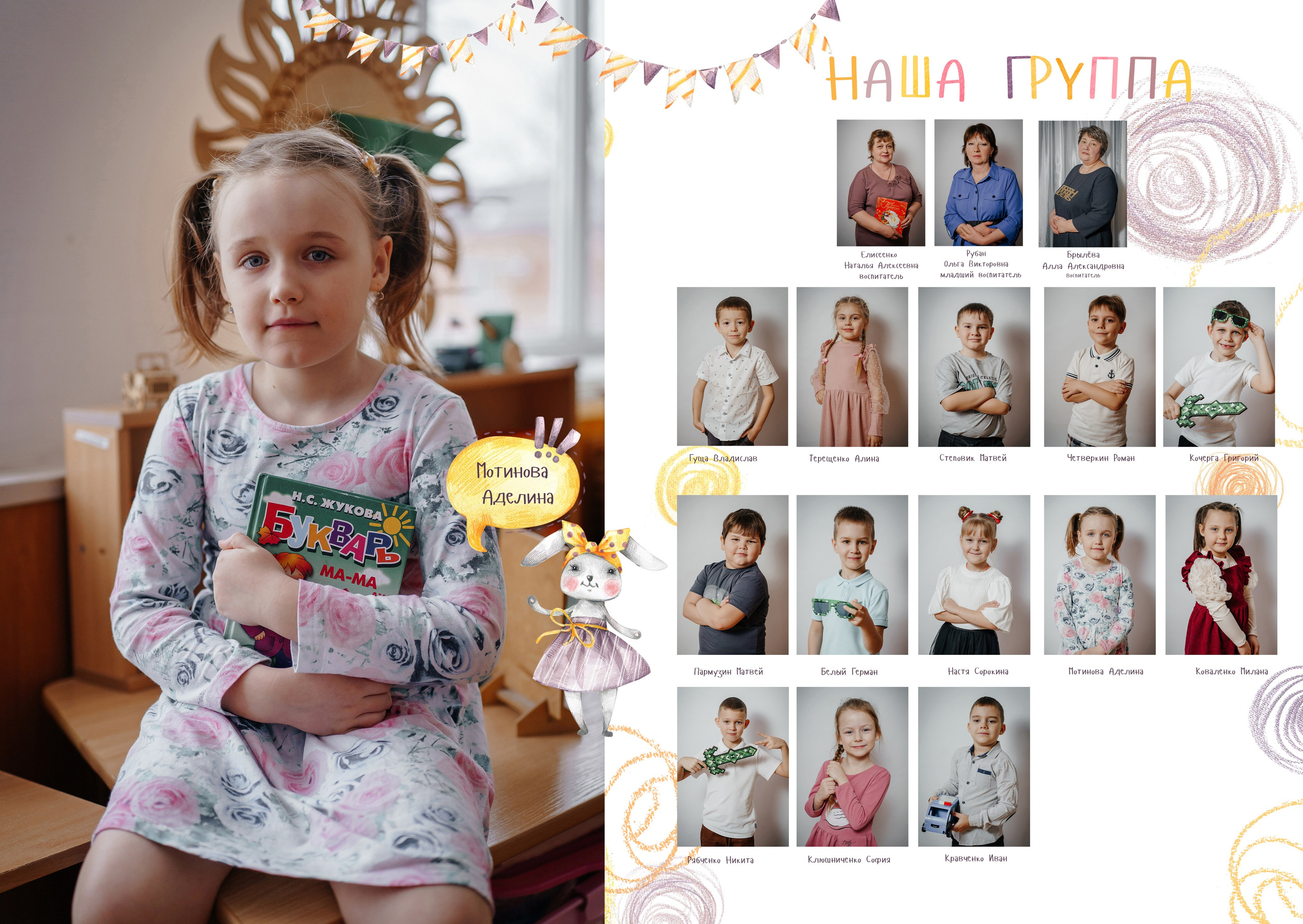 Альбомы дет сад. Контент-фотограф Власова Валентина, г. Ейск, ст. Старощербиновская
