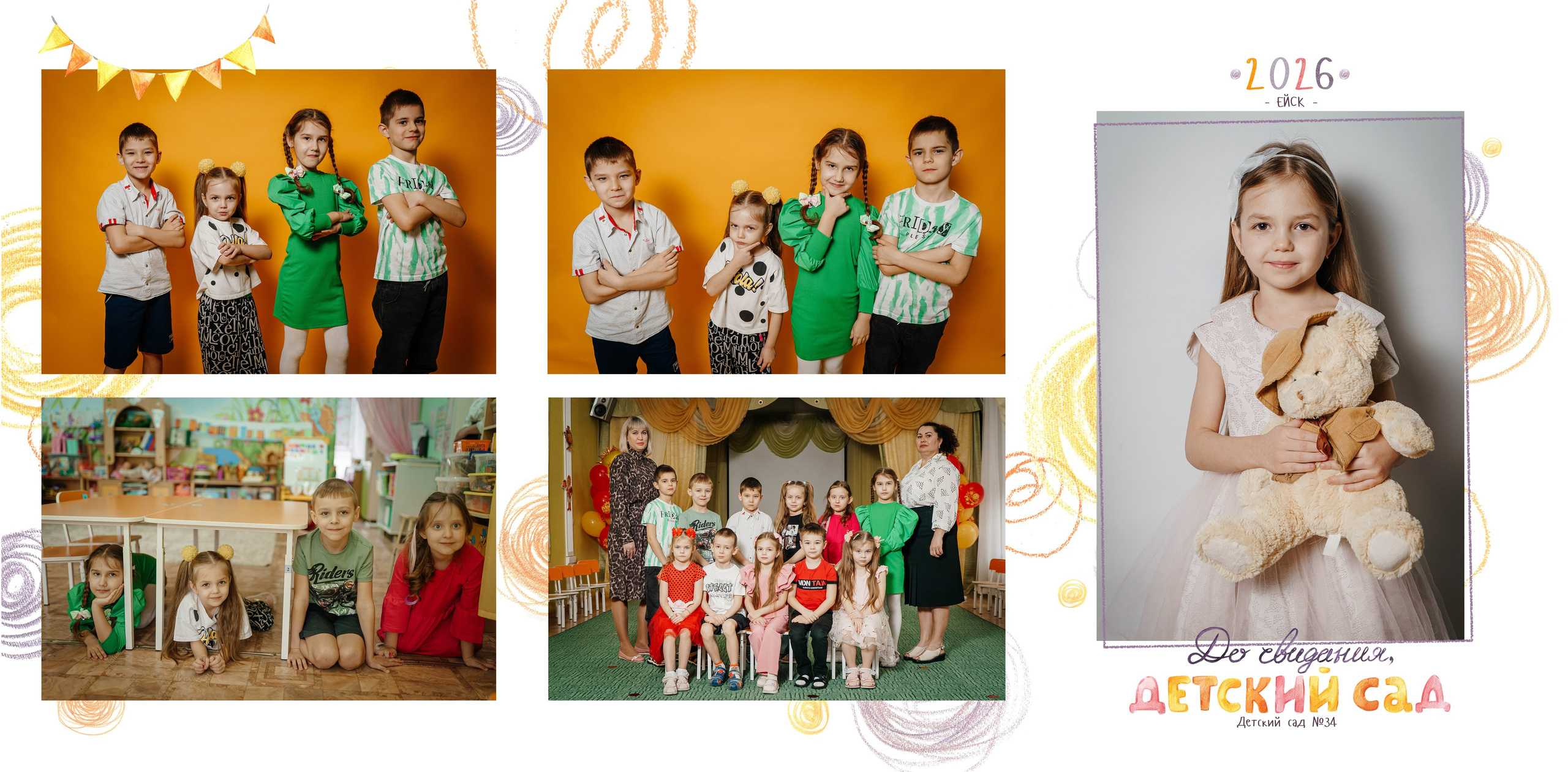 Альбом дет сад. Контент-фотограф Власова Валентина, г. Ейск, ст. Старощербиновская