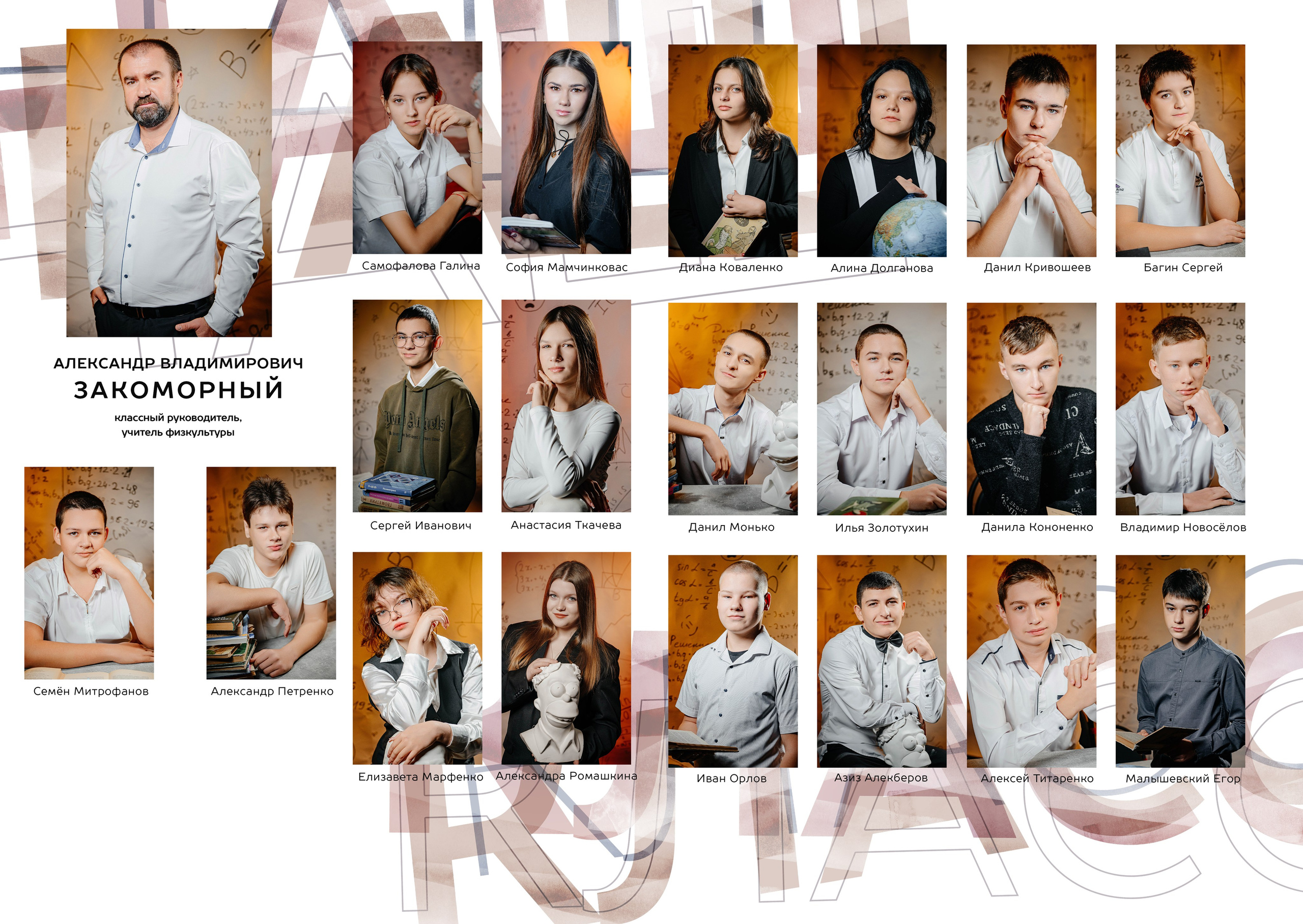 9 кл. шк. 1 старощербиновская. Контент-фотограф Власова Валентина, г. Ейск, ст. Старощербиновская