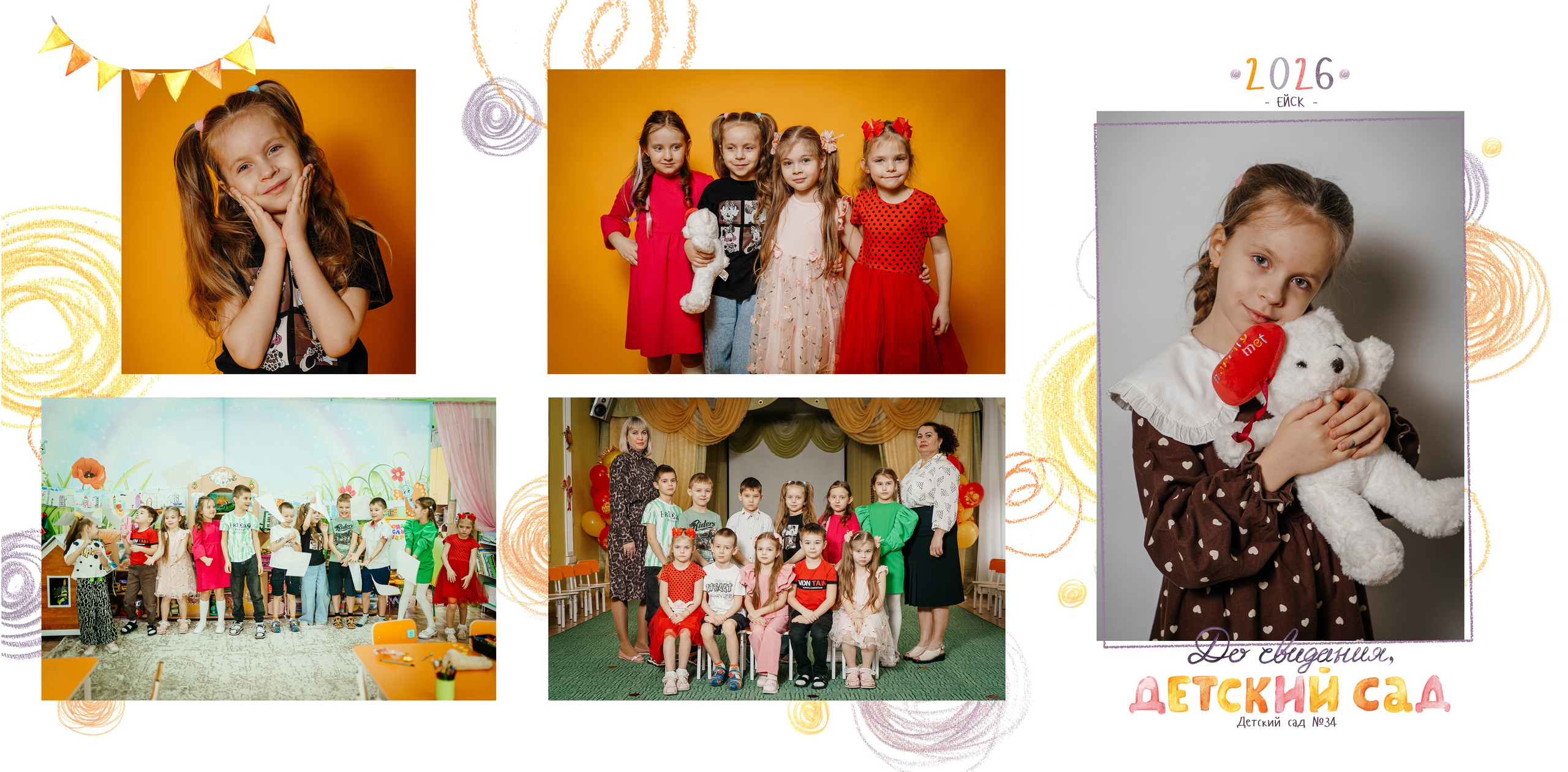 Альбом дет сад. Контент-фотограф Власова Валентина, г. Ейск, ст. Старощербиновская