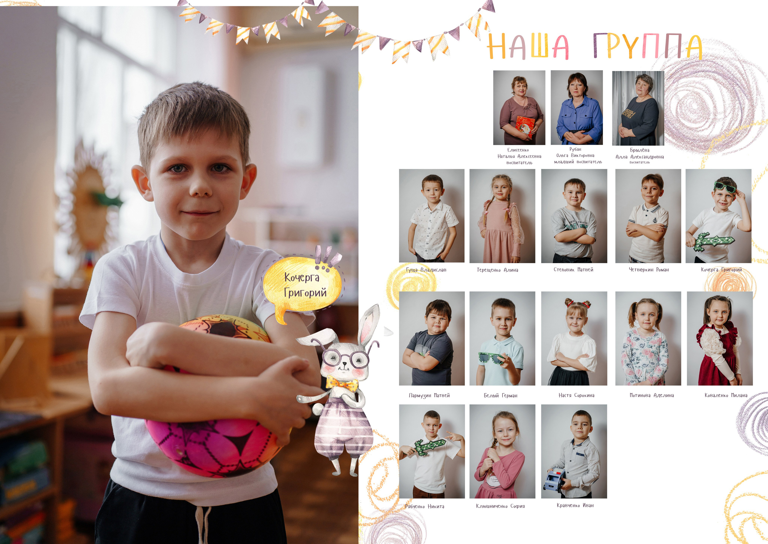 Альбомы дет сад. Контент-фотограф Власова Валентина, г. Ейск, ст. Старощербиновская