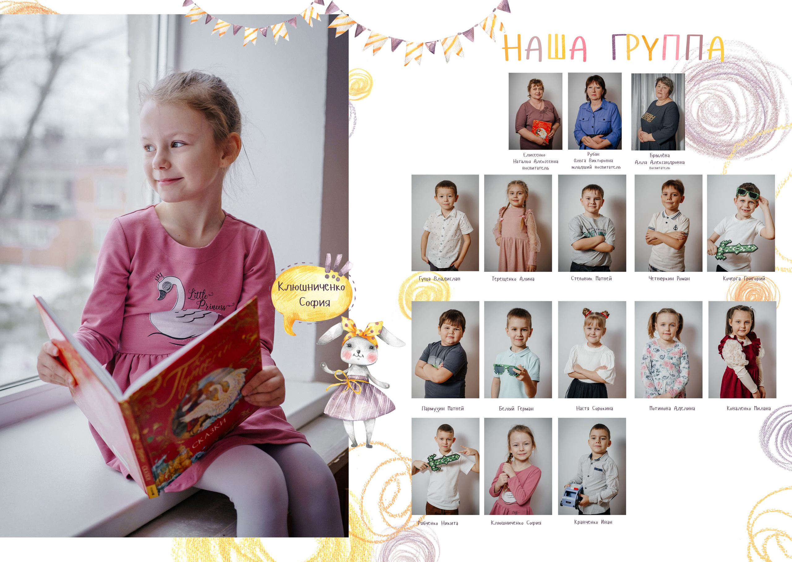 Альбомы дет сад. Контент-фотограф Власова Валентина, г. Ейск, ст. Старощербиновская