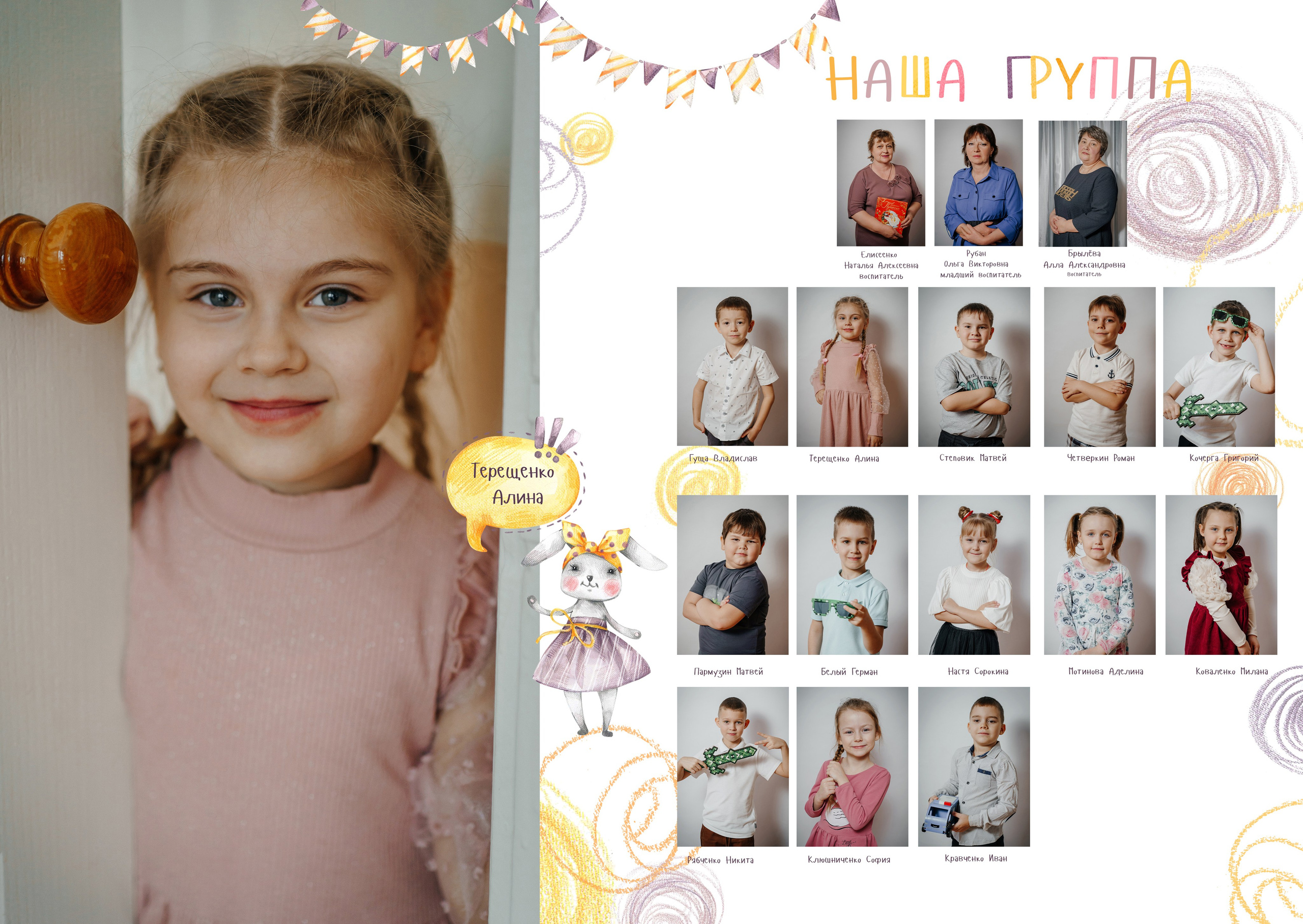 Альбомы дет сад. Контент-фотограф Власова Валентина, г. Ейск, ст. Старощербиновская