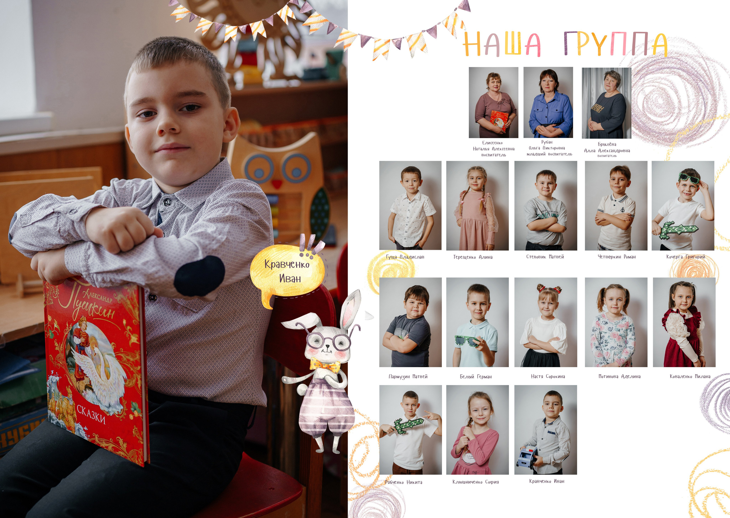 Альбомы дет сад. Контент-фотограф Власова Валентина, г. Ейск, ст. Старощербиновская