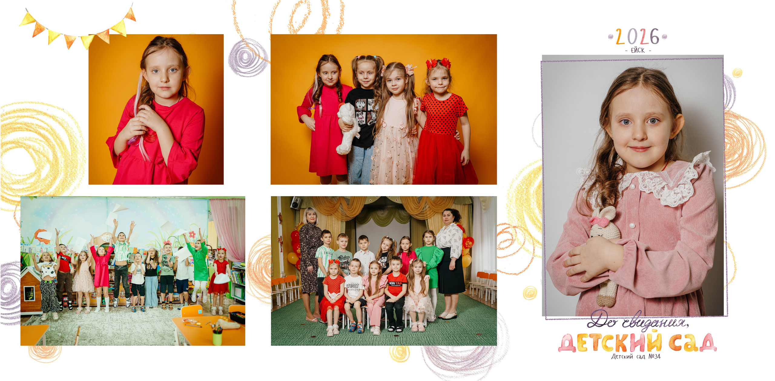 Альбом дет сад. Контент-фотограф Власова Валентина, г. Ейск, ст. Старощербиновская