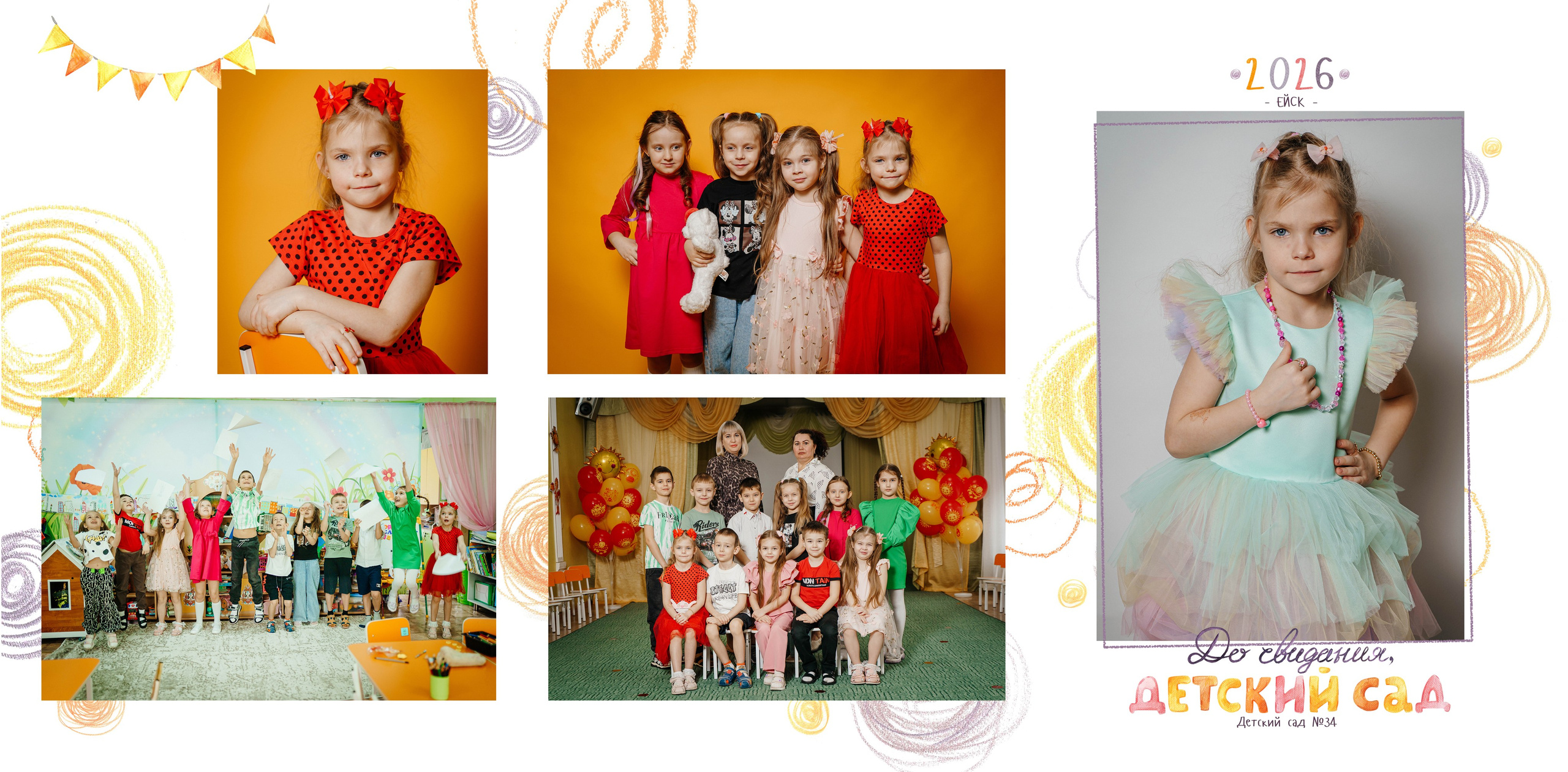 Альбом дет сад. Контент-фотограф Власова Валентина, г. Ейск, ст. Старощербиновская