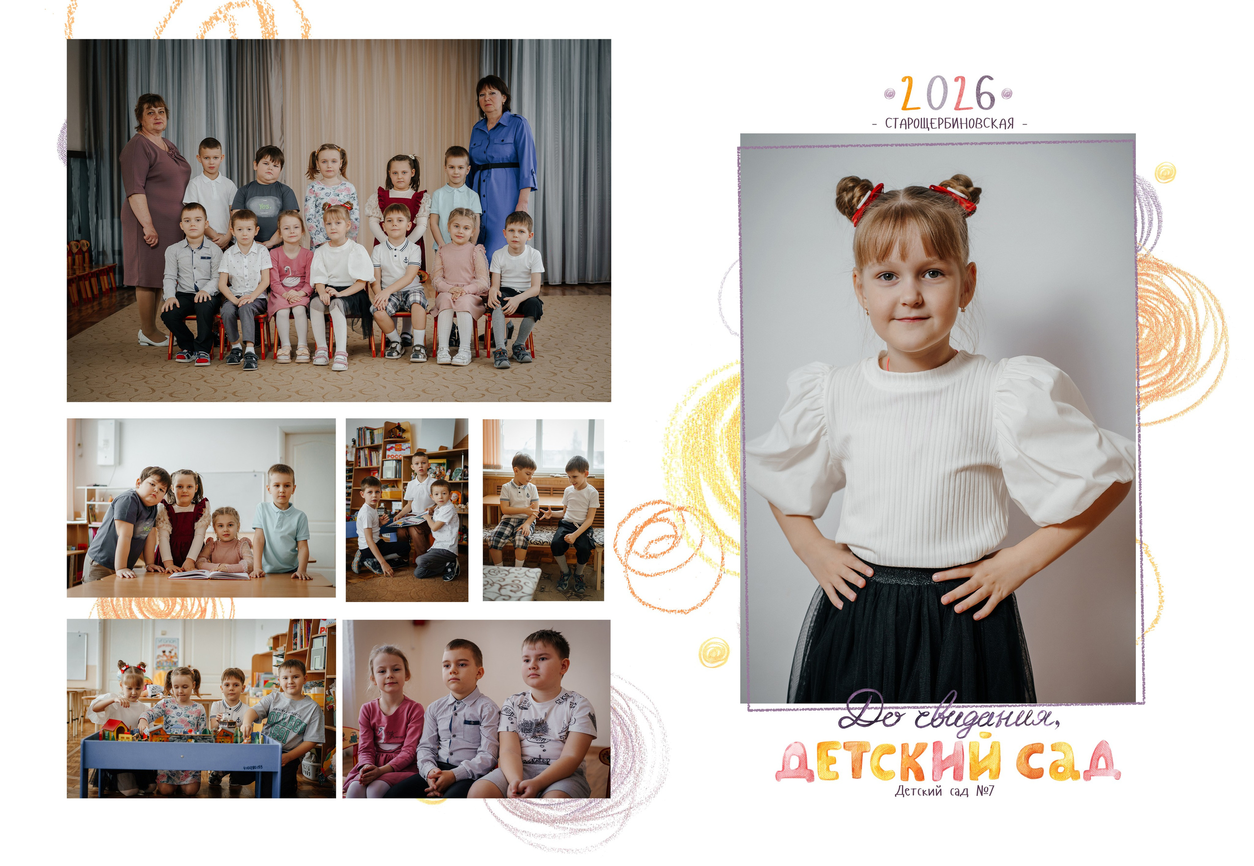 Альбомы дет сад. Контент-фотограф Власова Валентина, г. Ейск, ст. Старощербиновская