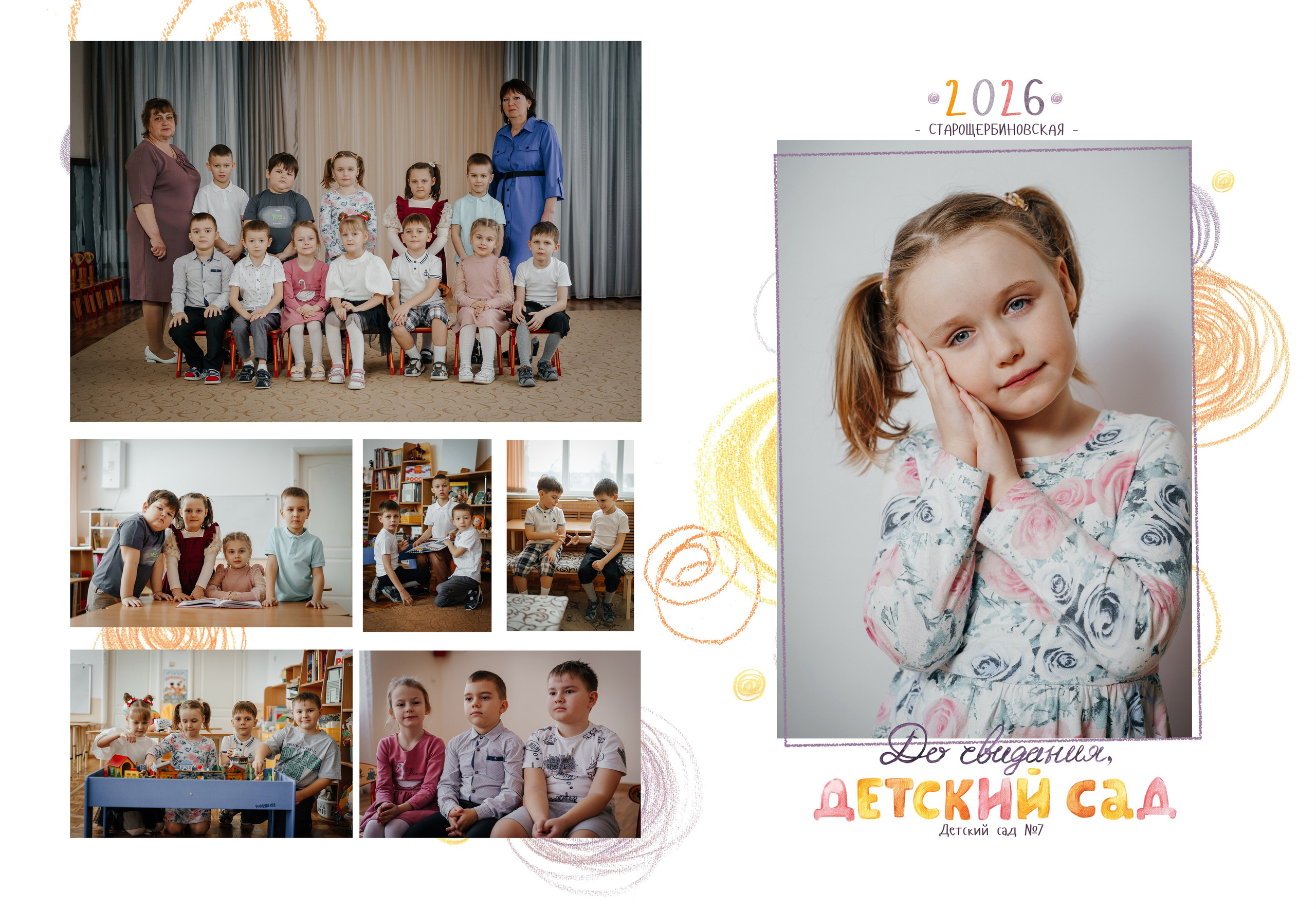 Альбомы дет сад. Контент-фотограф Власова Валентина, г. Ейск, ст. Старощербиновская