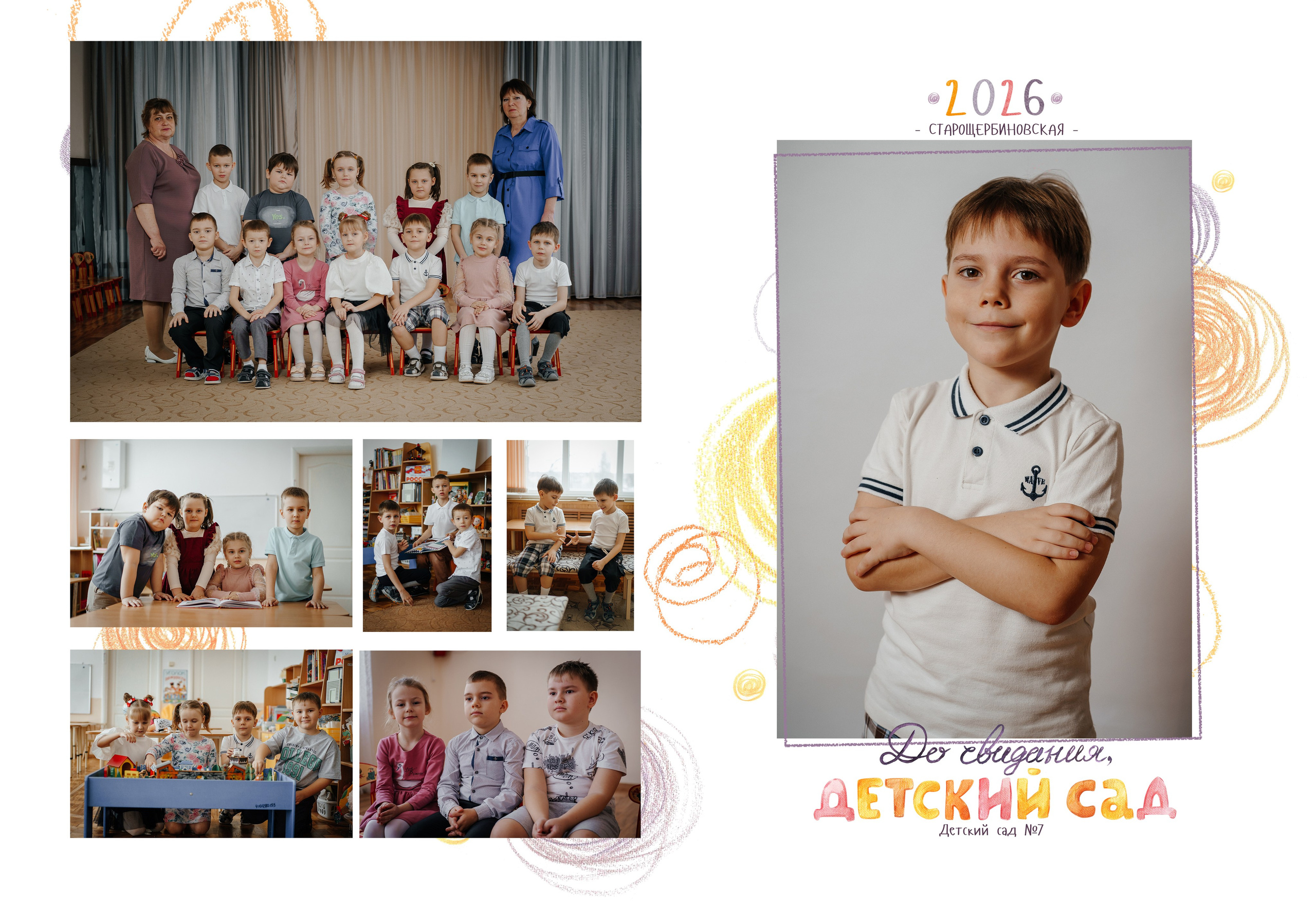Альбомы дет сад. Контент-фотограф Власова Валентина, г. Ейск, ст. Старощербиновская