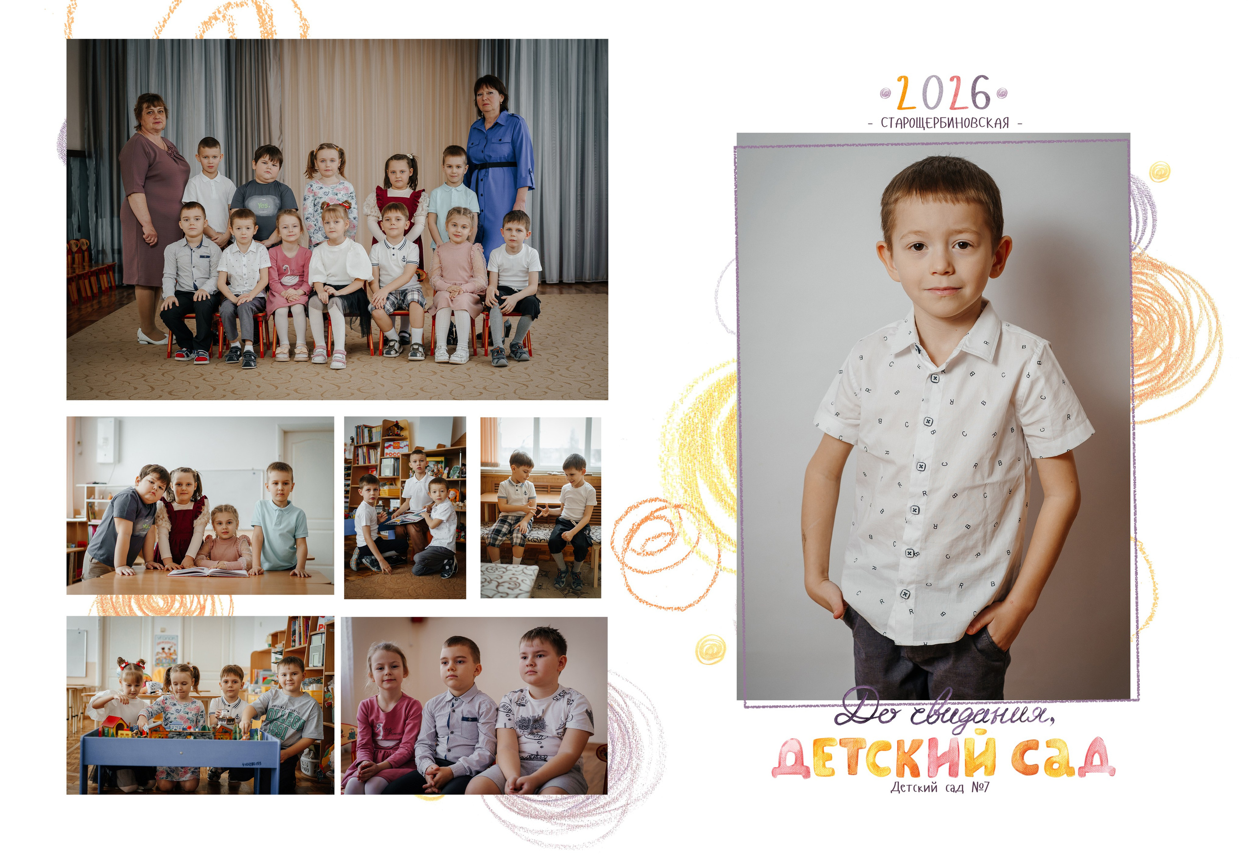 Альбомы дет сад. Контент-фотограф Власова Валентина, г. Ейск, ст. Старощербиновская