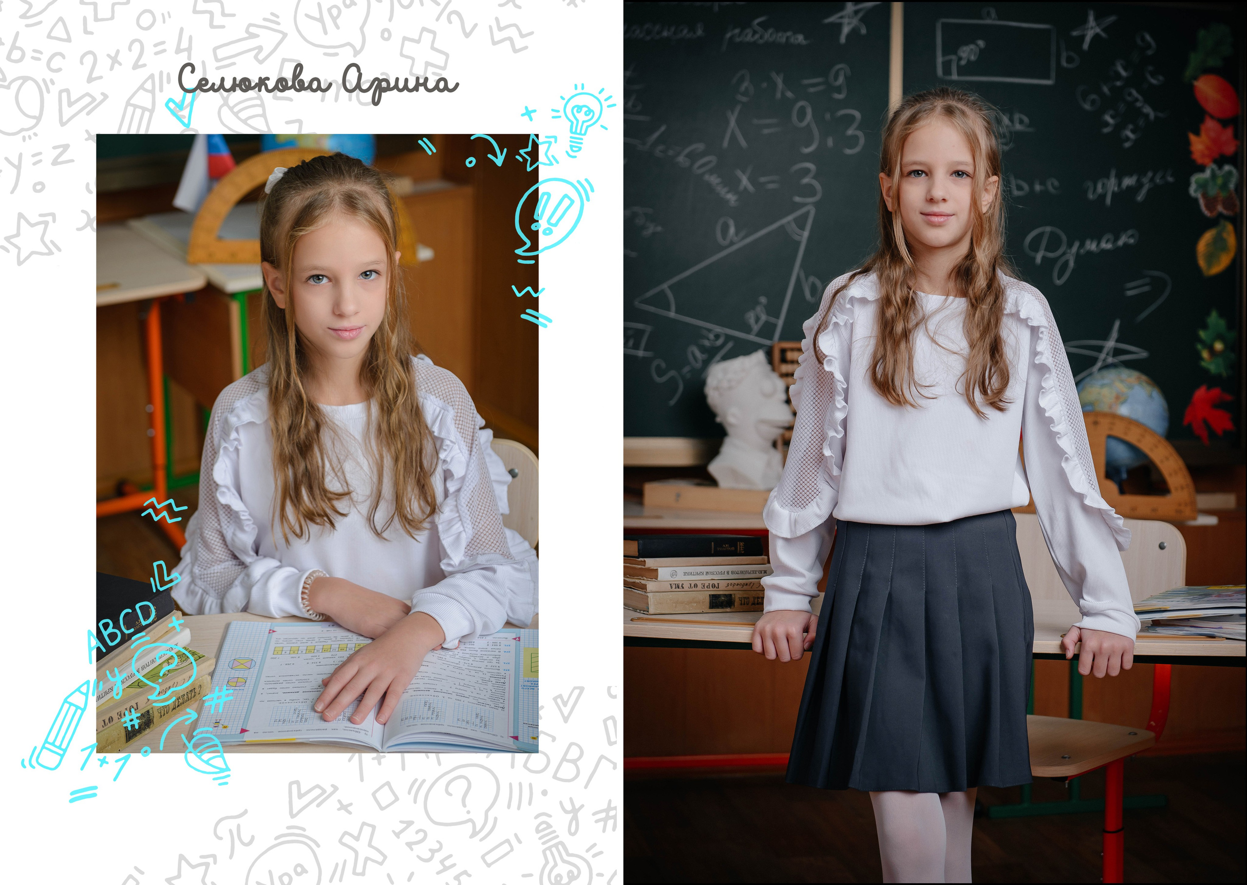 Альбом 4 кл. Контент-фотограф Власова Валентина, г. Ейск, ст. Старощербиновская