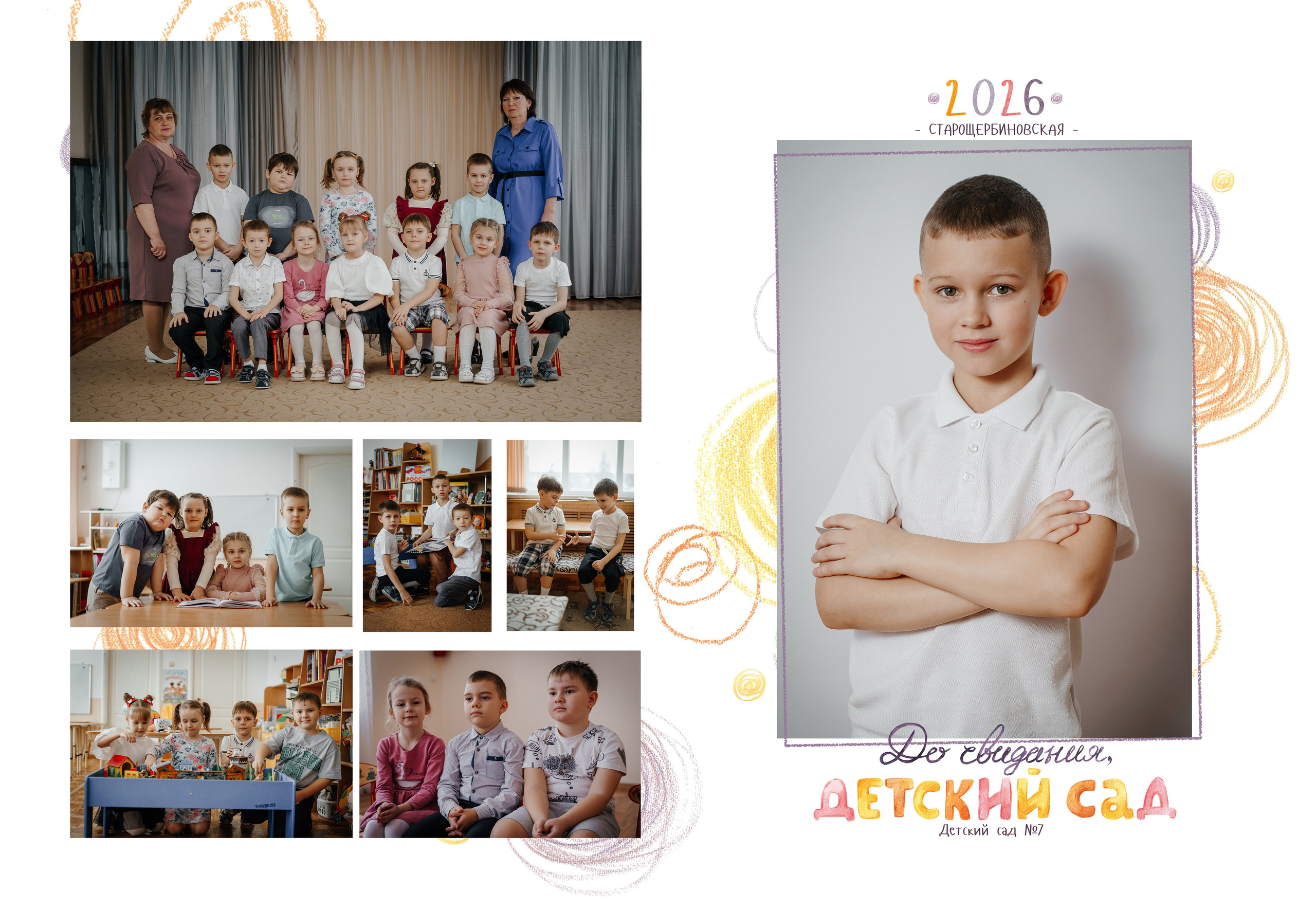 Альбомы дет сад. Контент-фотограф Власова Валентина, г. Ейск, ст. Старощербиновская