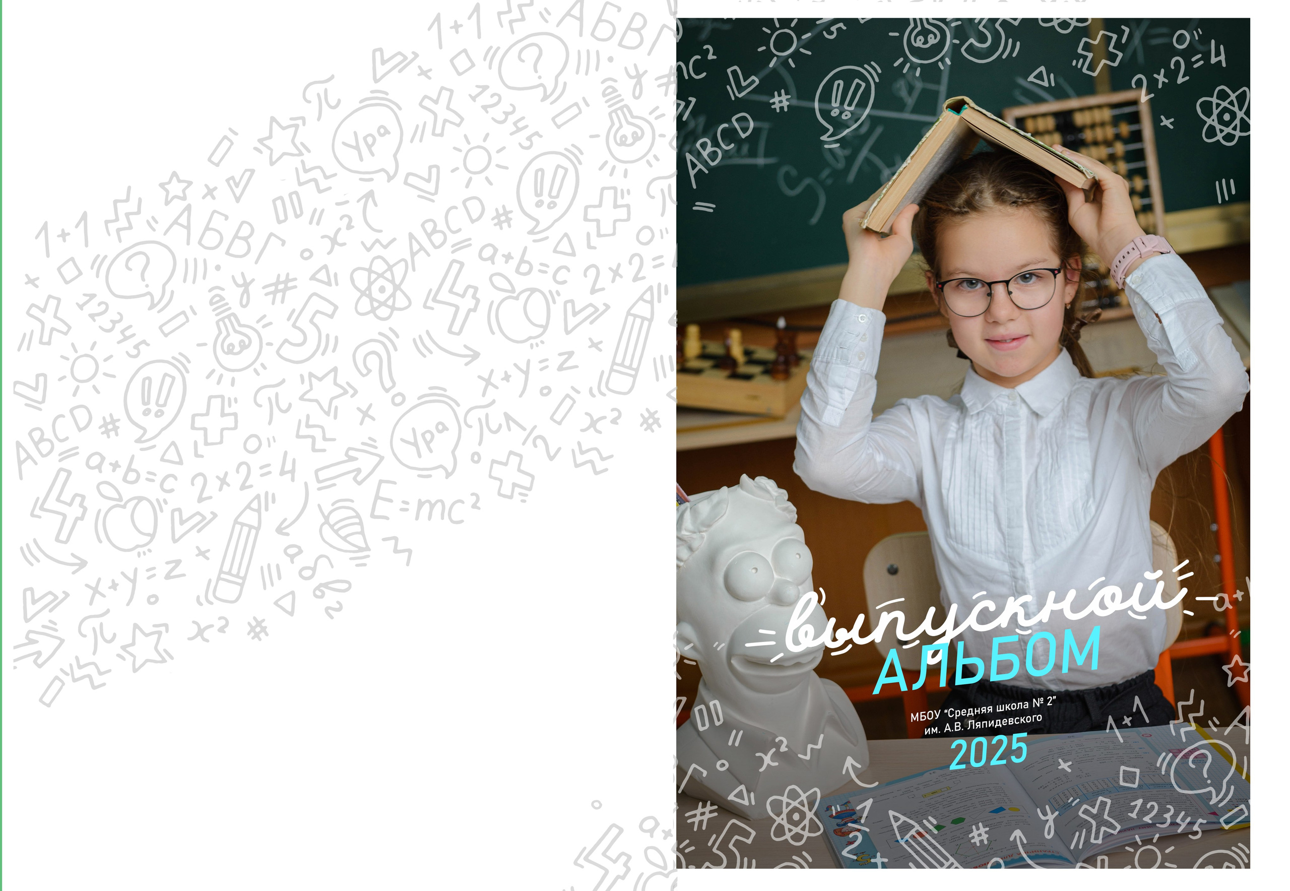 Альбом 4 кл. Контент-фотограф Власова Валентина, г. Ейск, ст. Старощербиновская